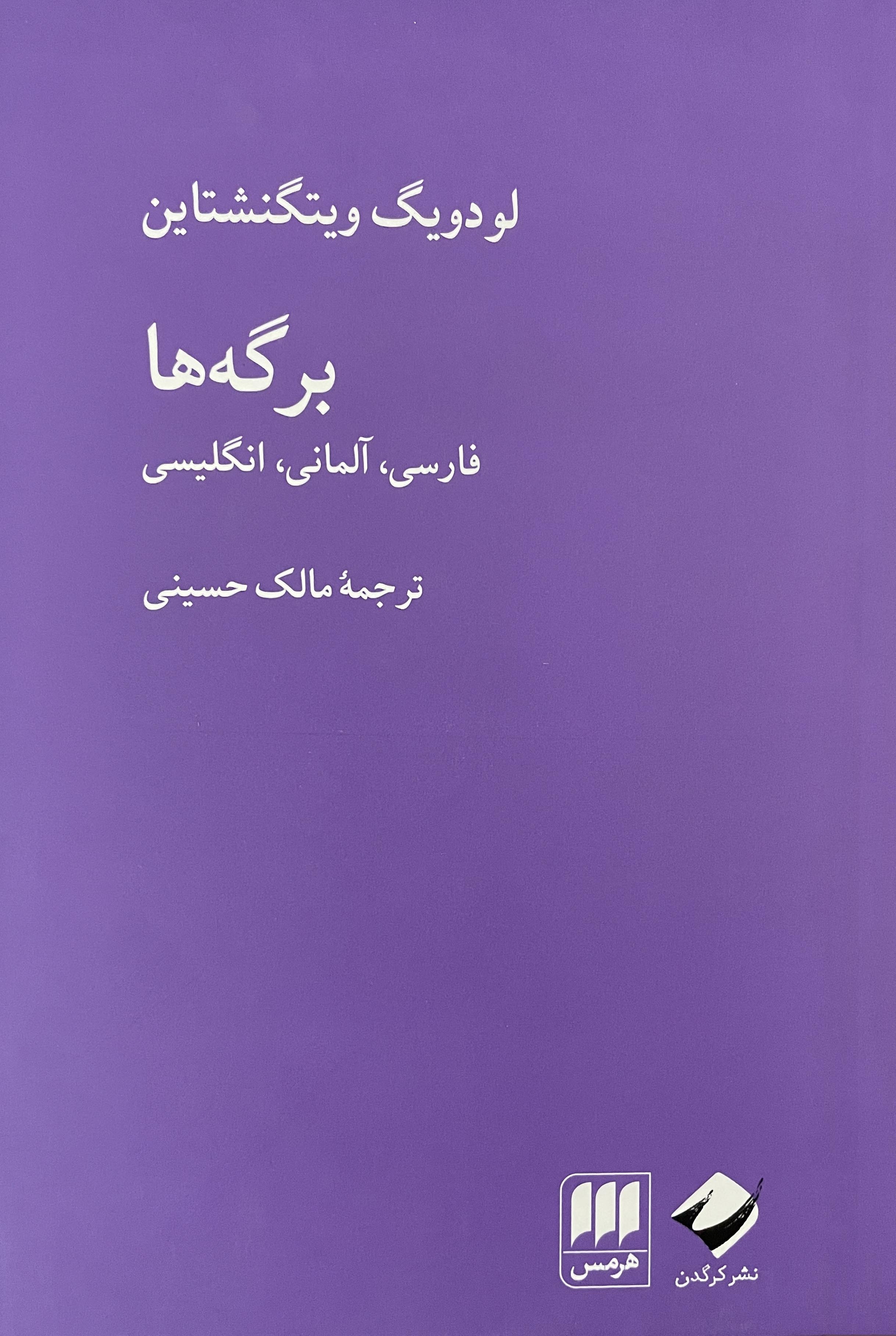 کتاب برگه ها
