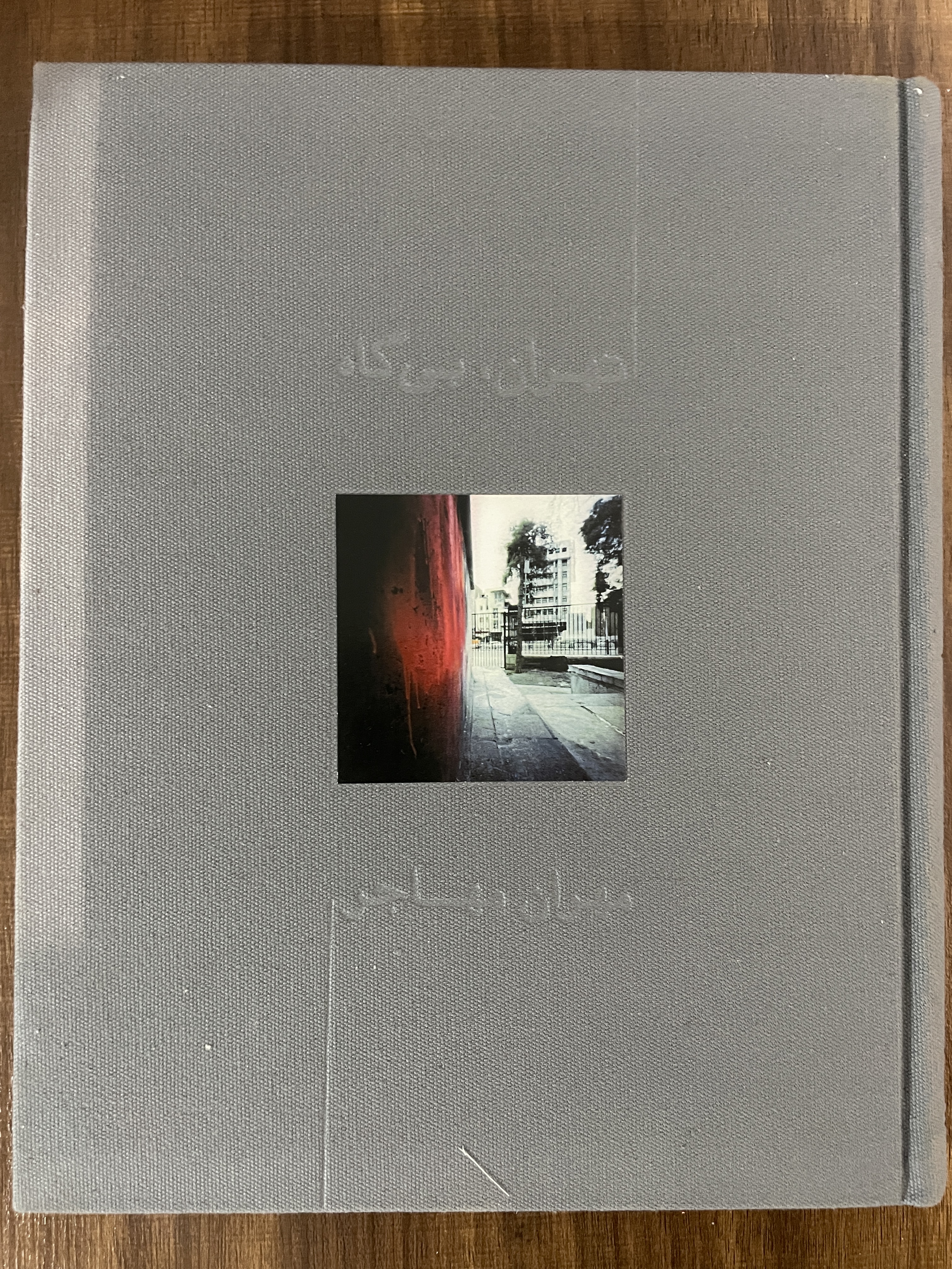 کتاب تهران بی گاه - مشابه نو