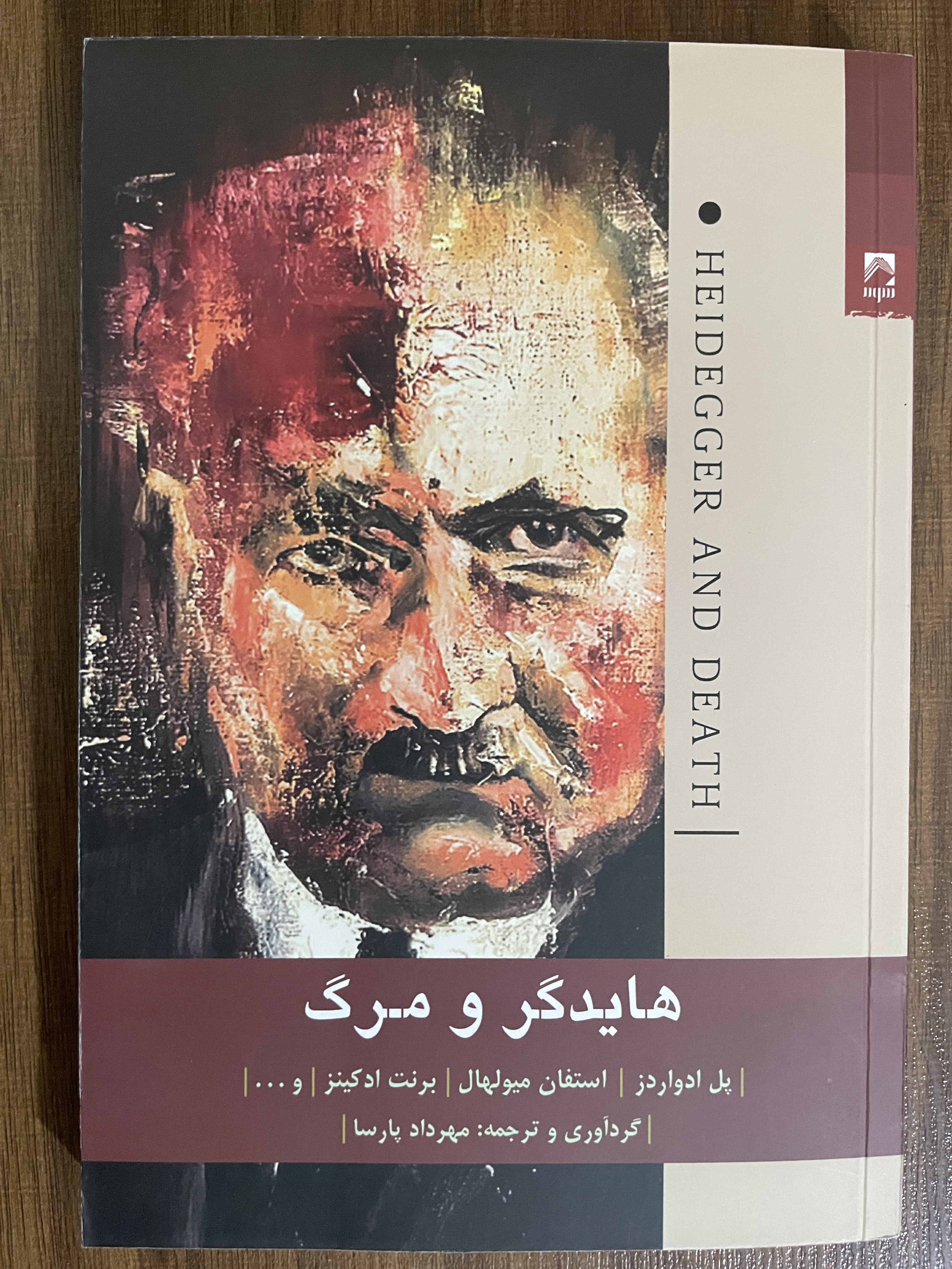 کتاب هایدگر و مرگ - مشابه نو