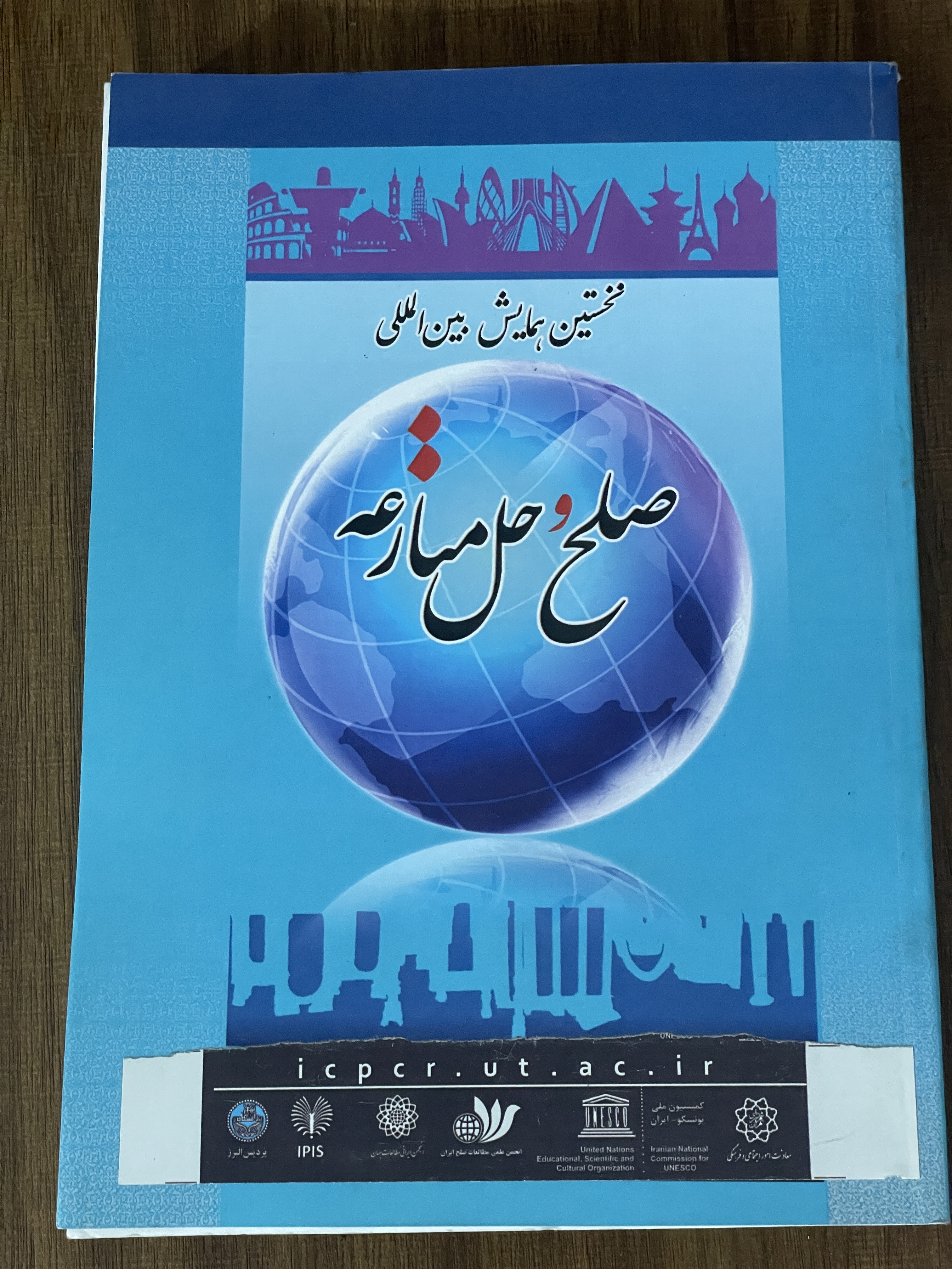 کتاب نخستین همایش بین المللی صلح و حل منازعه - مشابه نو