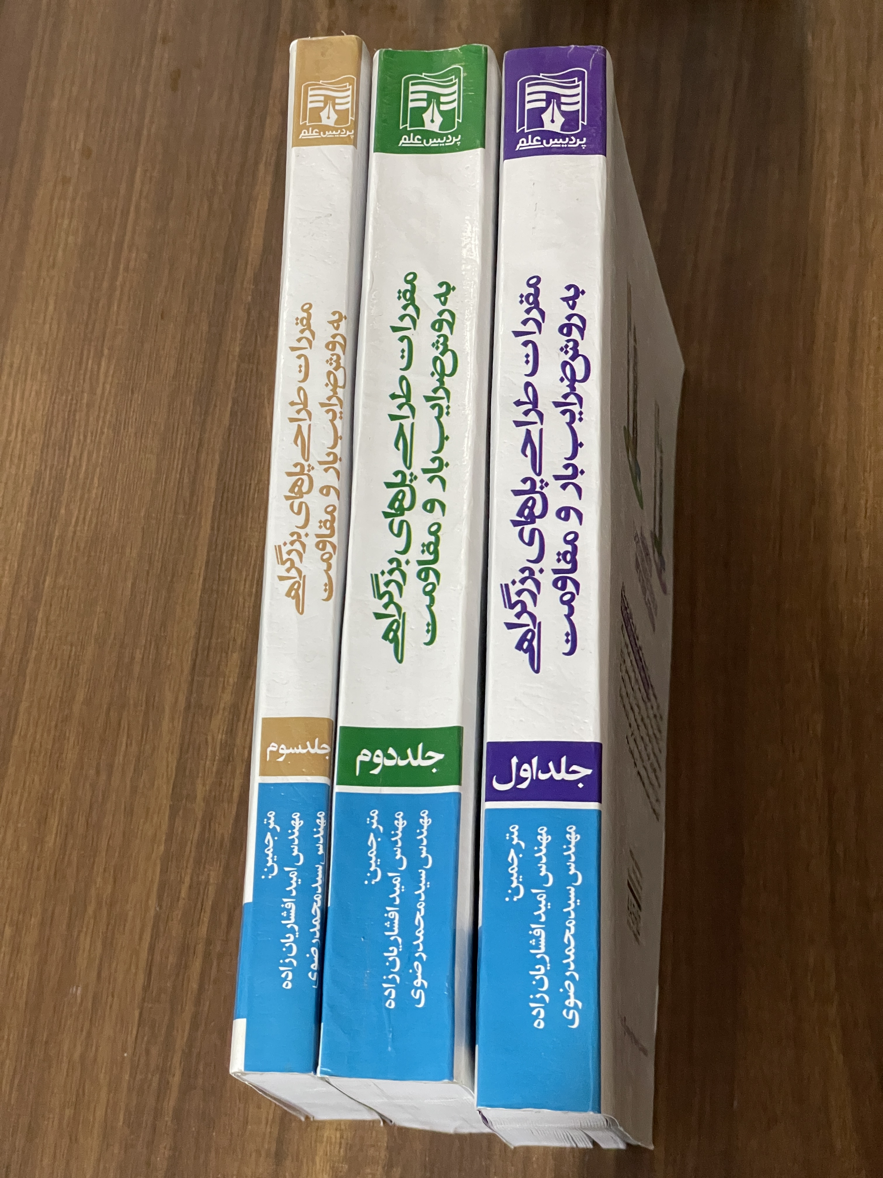 کتاب مقررات طراحی پل های بزرگراهی به روش ضرایب بار و مقاومت - آشتو 3 جلدی - دست دوم خیلی تمیز