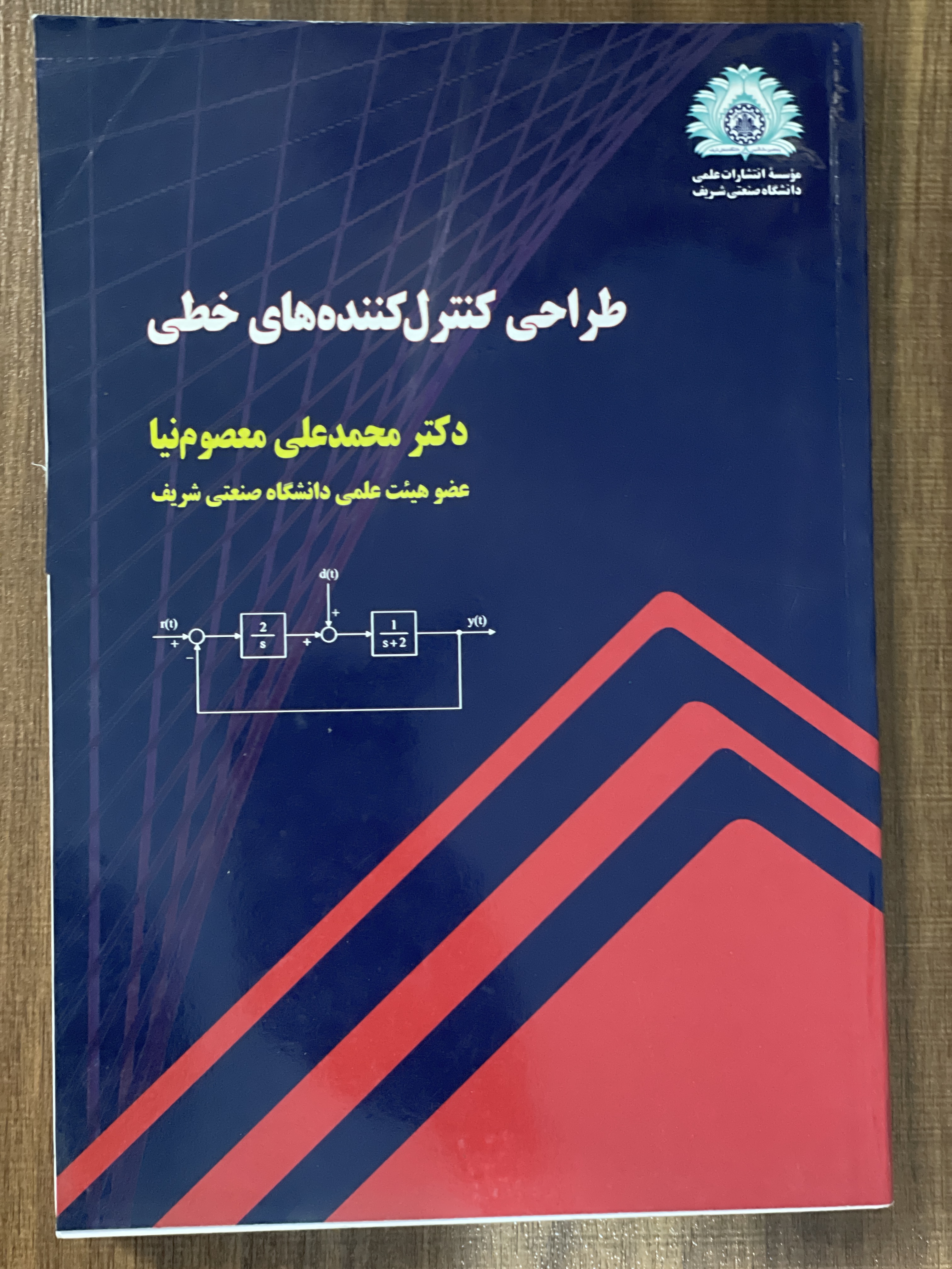 کتاب طراحی کنترل کننده های خطی - دکتر محمد علی معصوم نیا -دست دوم