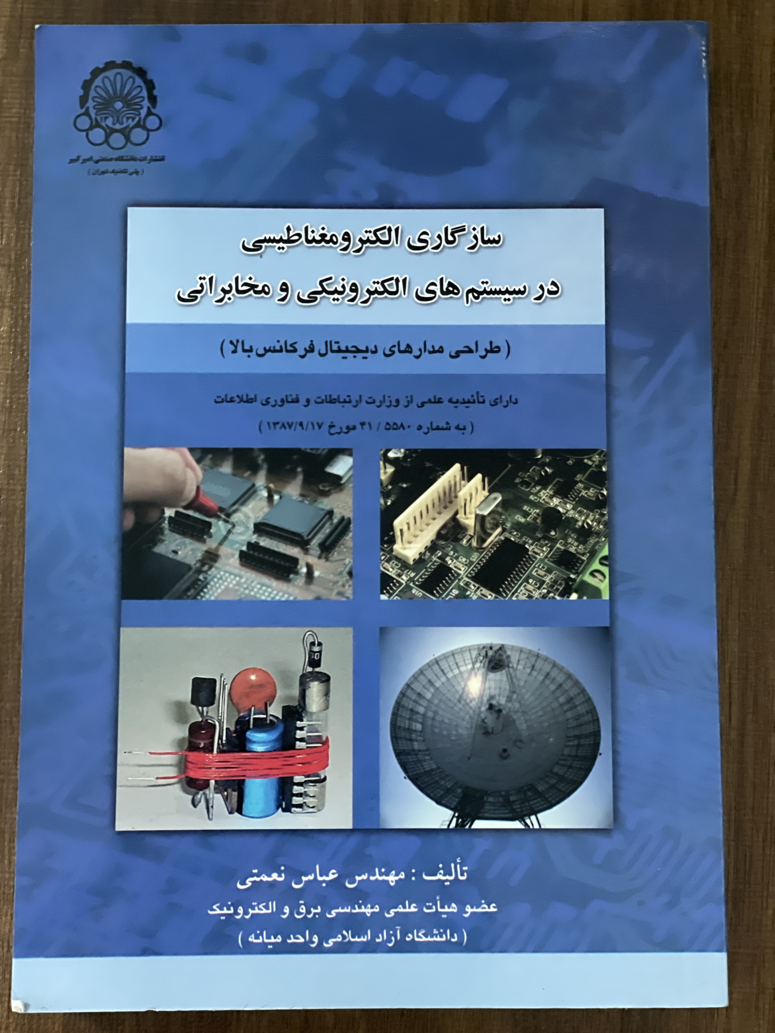 کتاب سازگاری الکترو مغناطیسی در سیستم های الکترونیکی و مخابراتی ترجمه عباس نعمتی - دست دوم