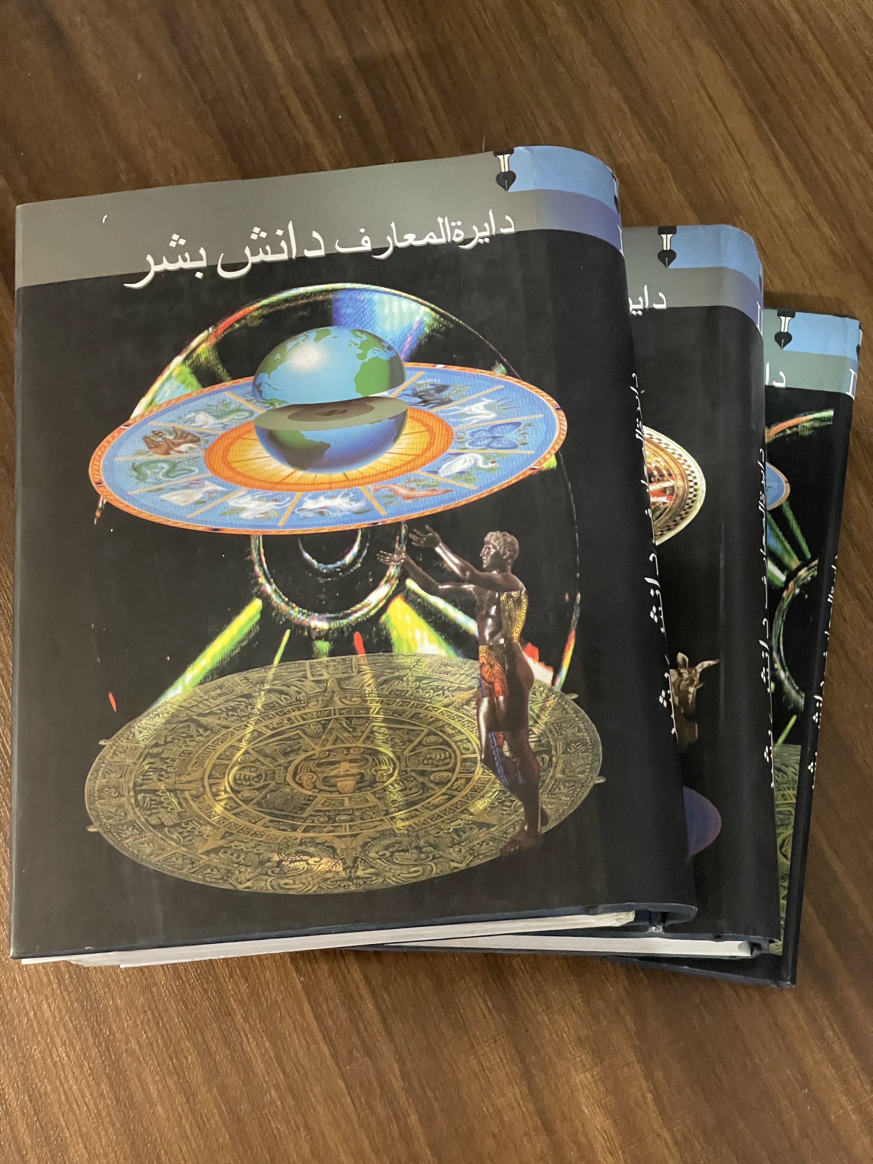 کتاب دایره المعارف دانش بشر (3 جلدی) - دست دوم