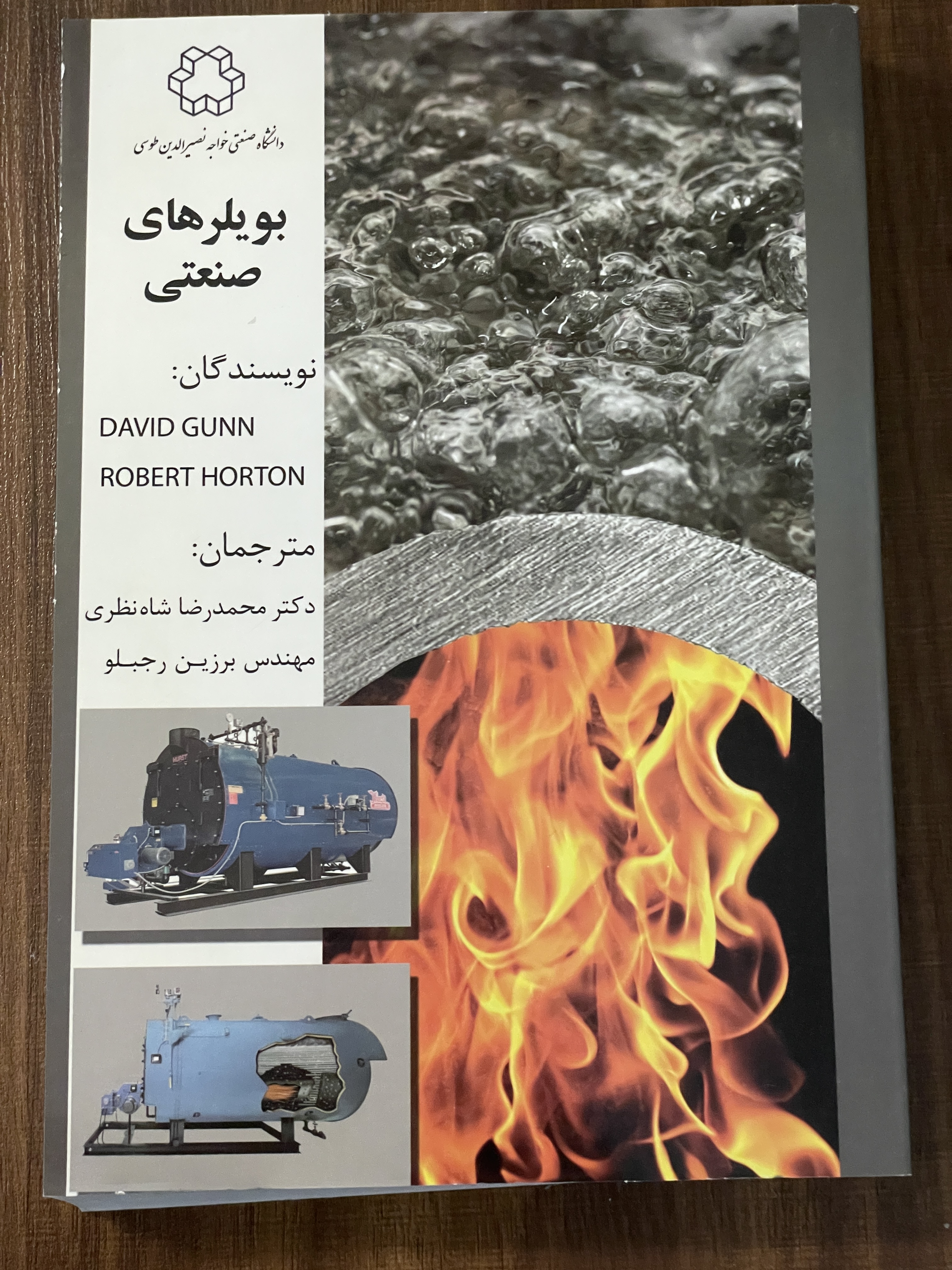 کتاب بویلرهای صنعتی - دست دوم