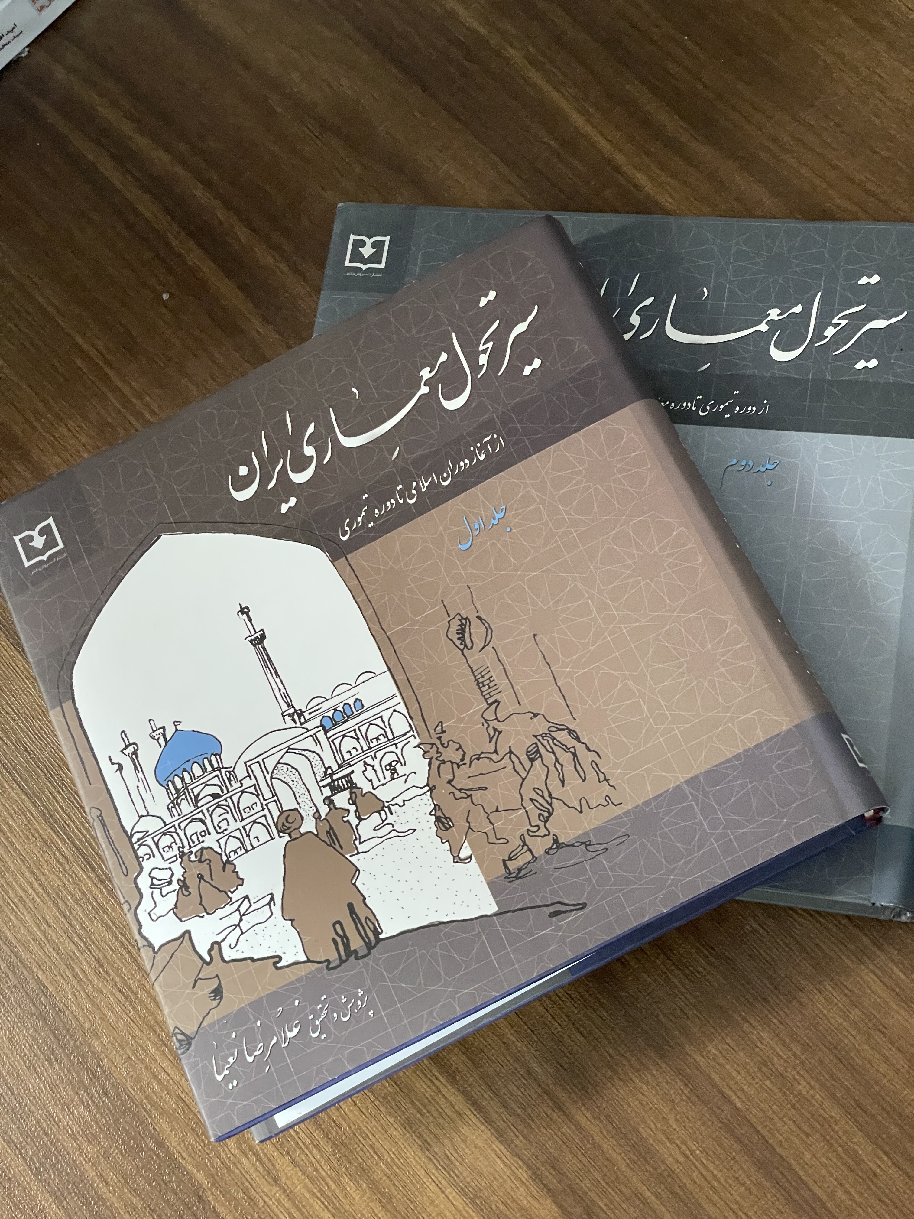 کتاب سیر و تحول معماری ایران از آغاز دوران اسلامی تا دوره تیموری ( 2 جلدی) دست دوم