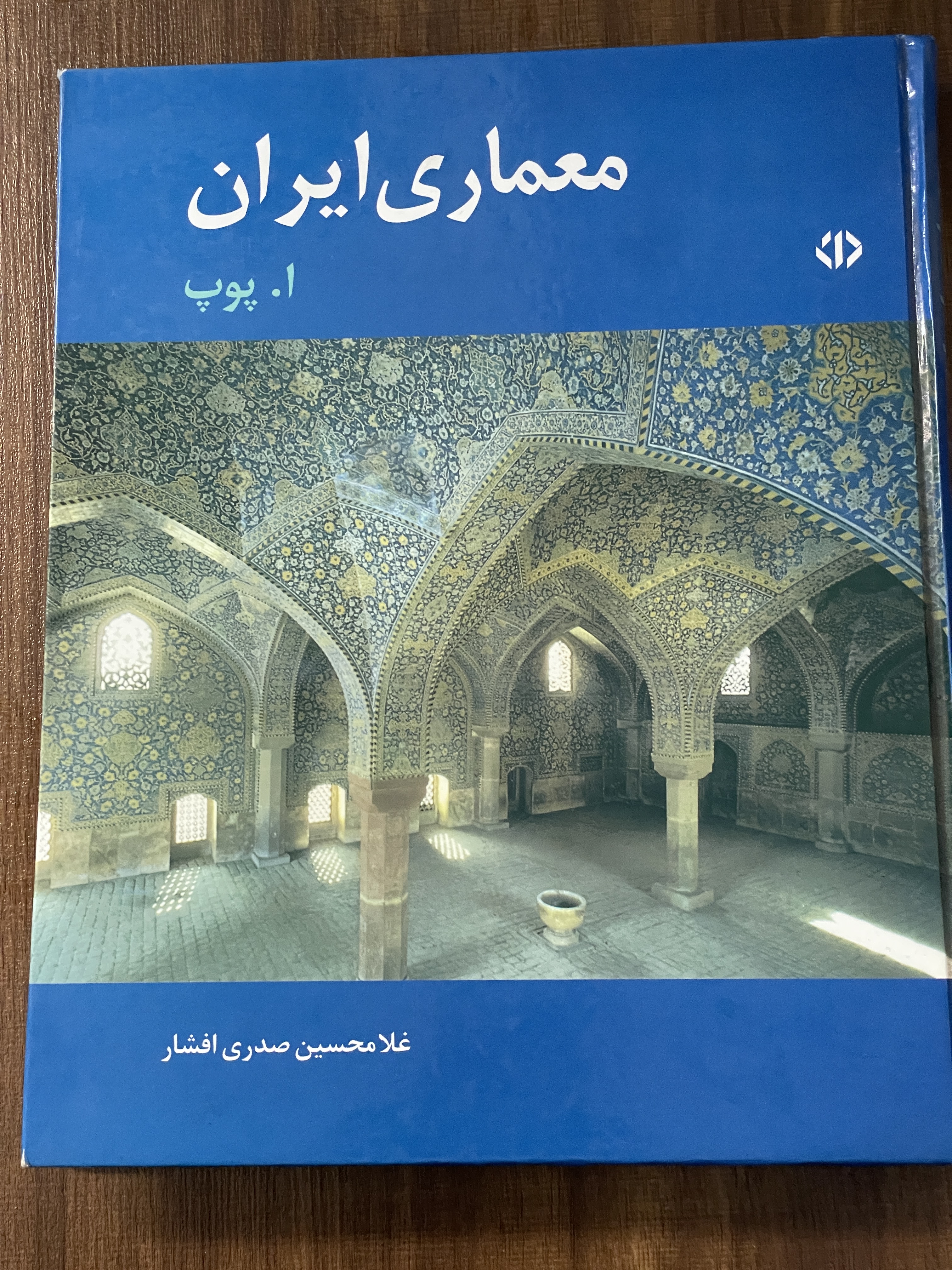 کتاب معماری ایران - غلامرضا صدری افشار -دست دوم
