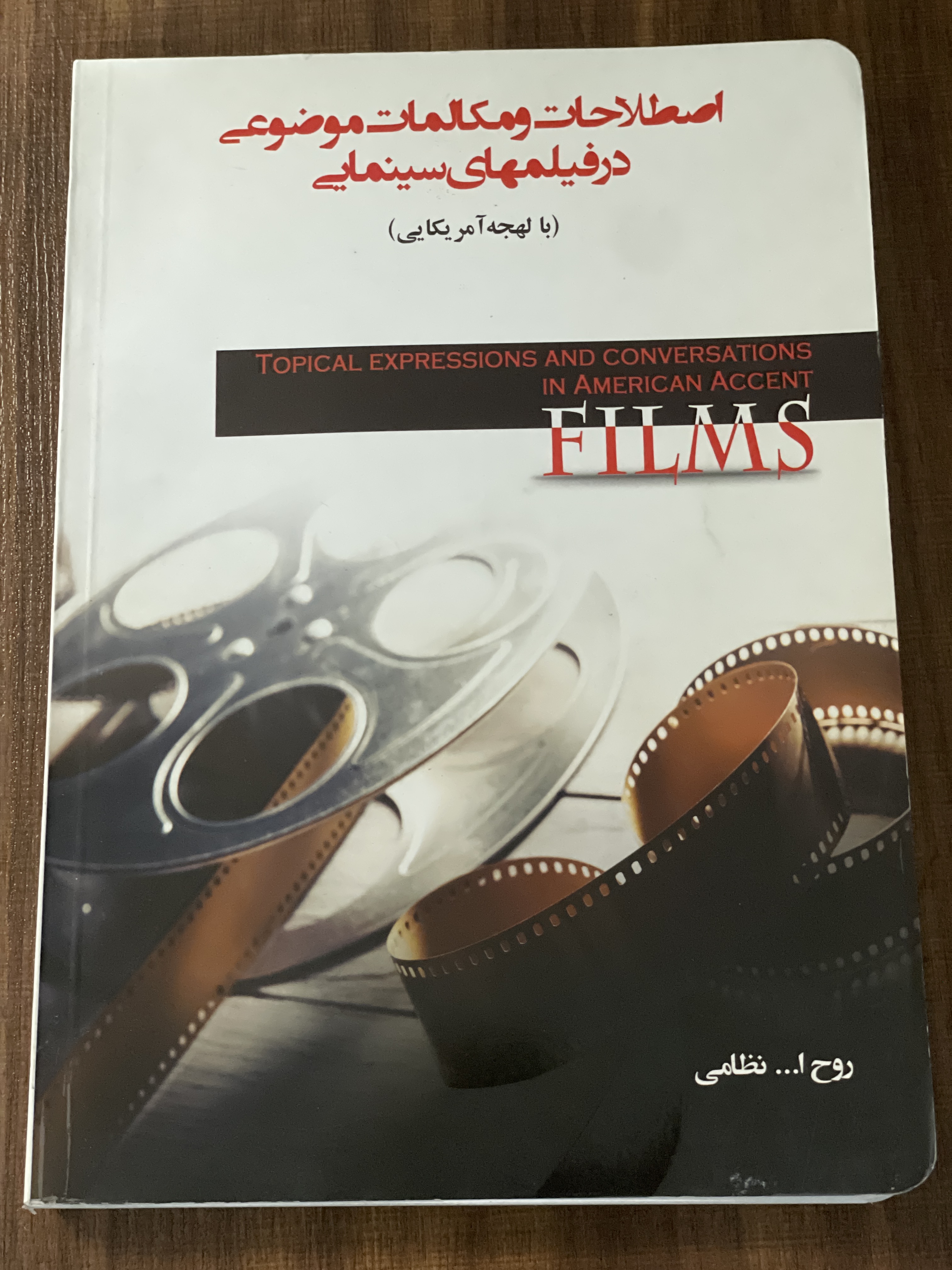 کتاب اصطلاحات و مکالمات موضوعی در فیلمهای سینمایی روح اله نظامی