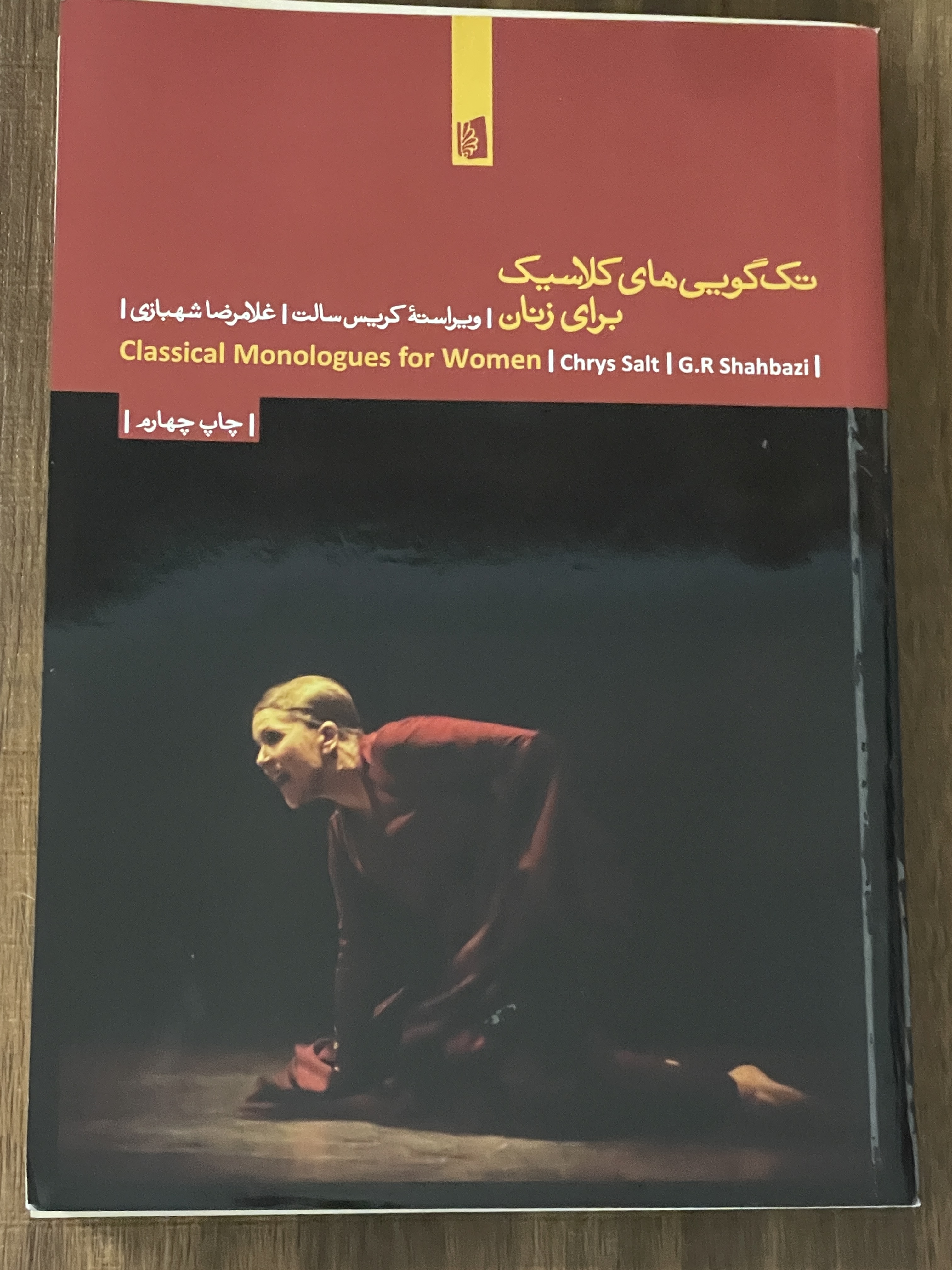 کتاب تک گویی های کلاسیک برای زنان غلامرضا شهبازی - مشابه نو