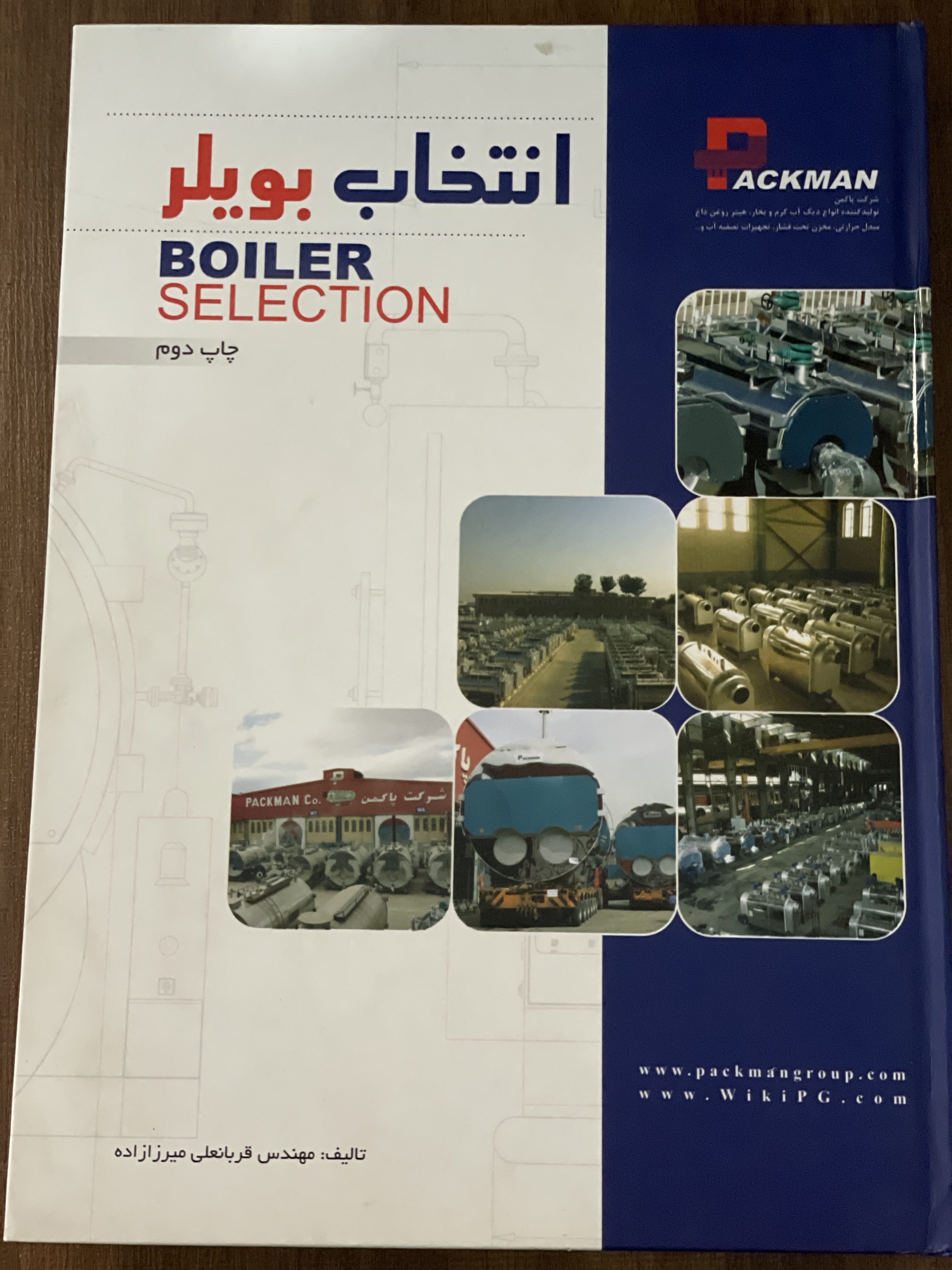 کتاب انتخاب بویلر BOILER SELECTION -دست دوم تمیز