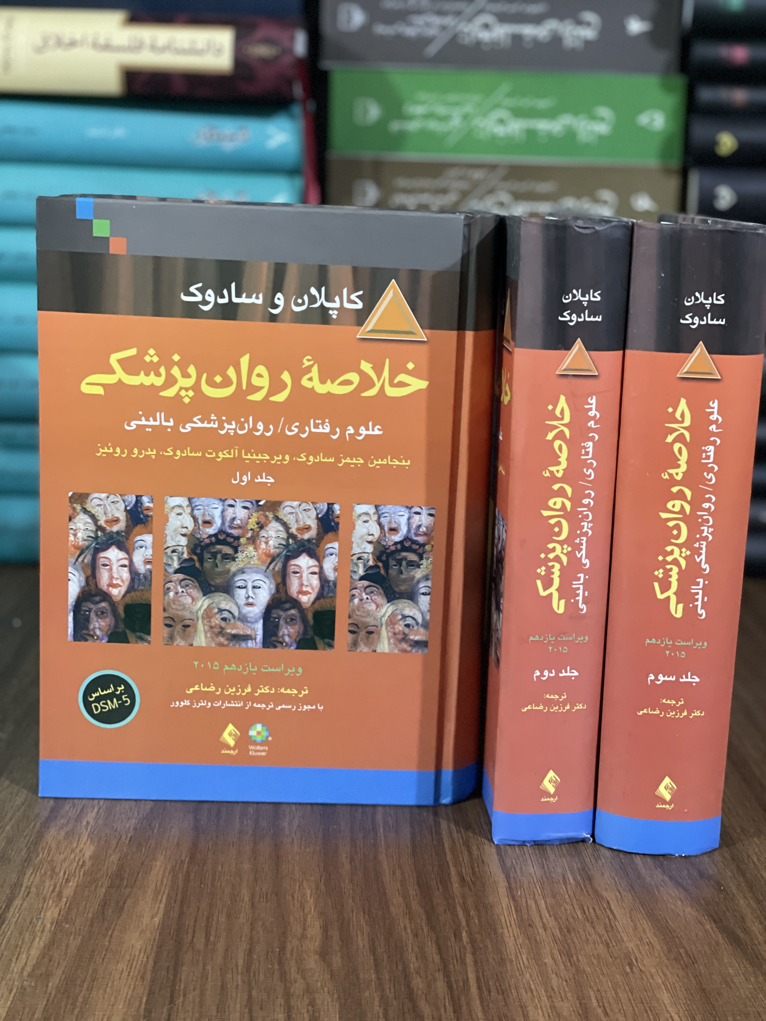 کتاب خلاصه روان پزشکی علوم رفتاری روان پزشکی بالینی (3جلدی) -دکتر فرزین رضاعی - دست دوم تمیز