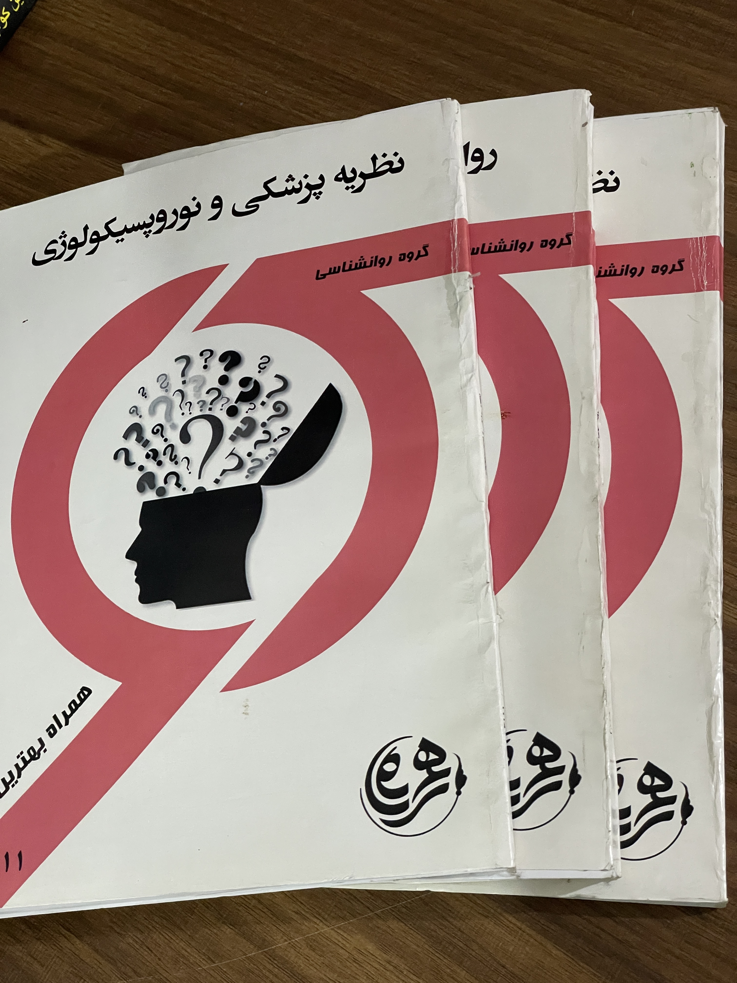 مجموعه کتابهای نظریه پزشکی و نوروپسیکولوژی -نظریه های روان درمانی-روانشناسی رشد پیشرفته- حمیده سلیمانی مغامیر- سه جلدی- دست دوم