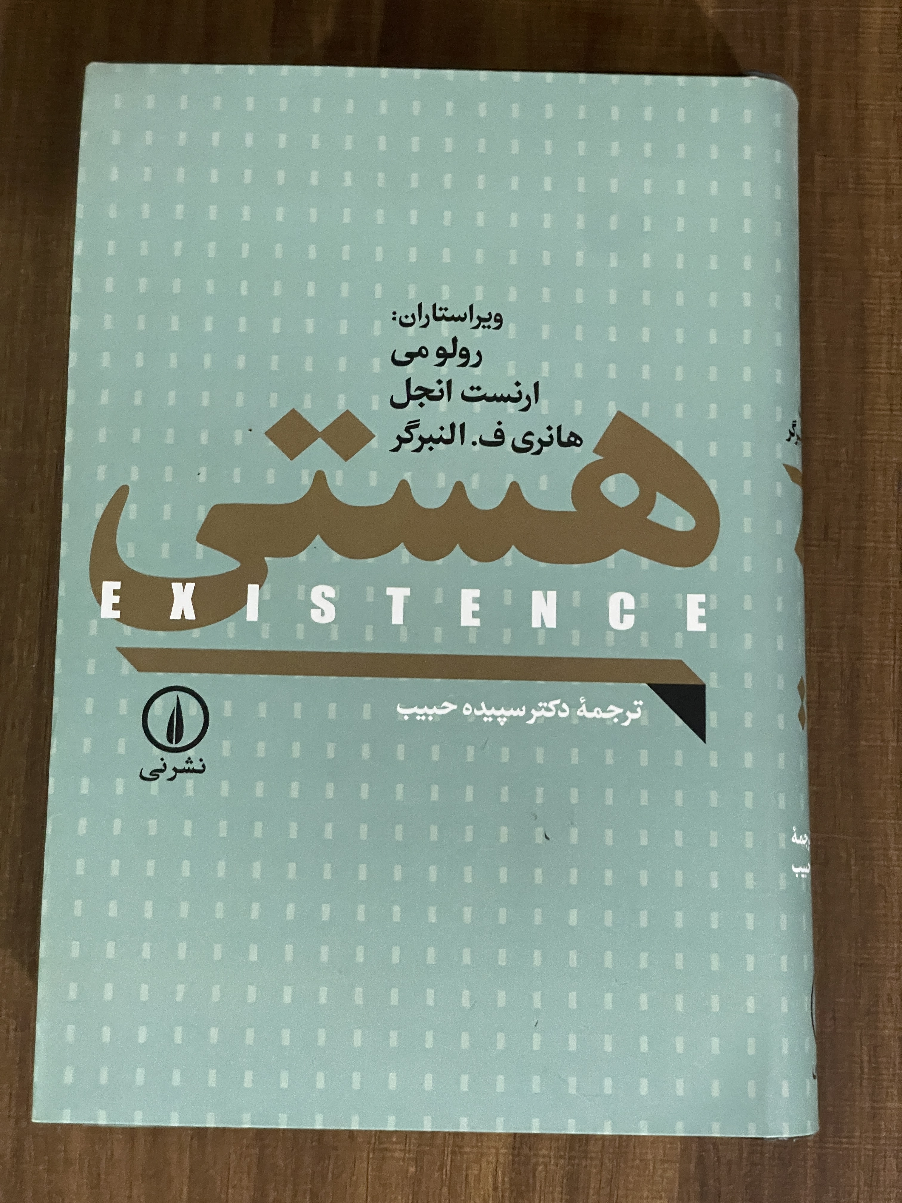 کتاب هستی رولو می ارنست انجل هانری ف النبرگر سپیده حبیب - مشابه نو