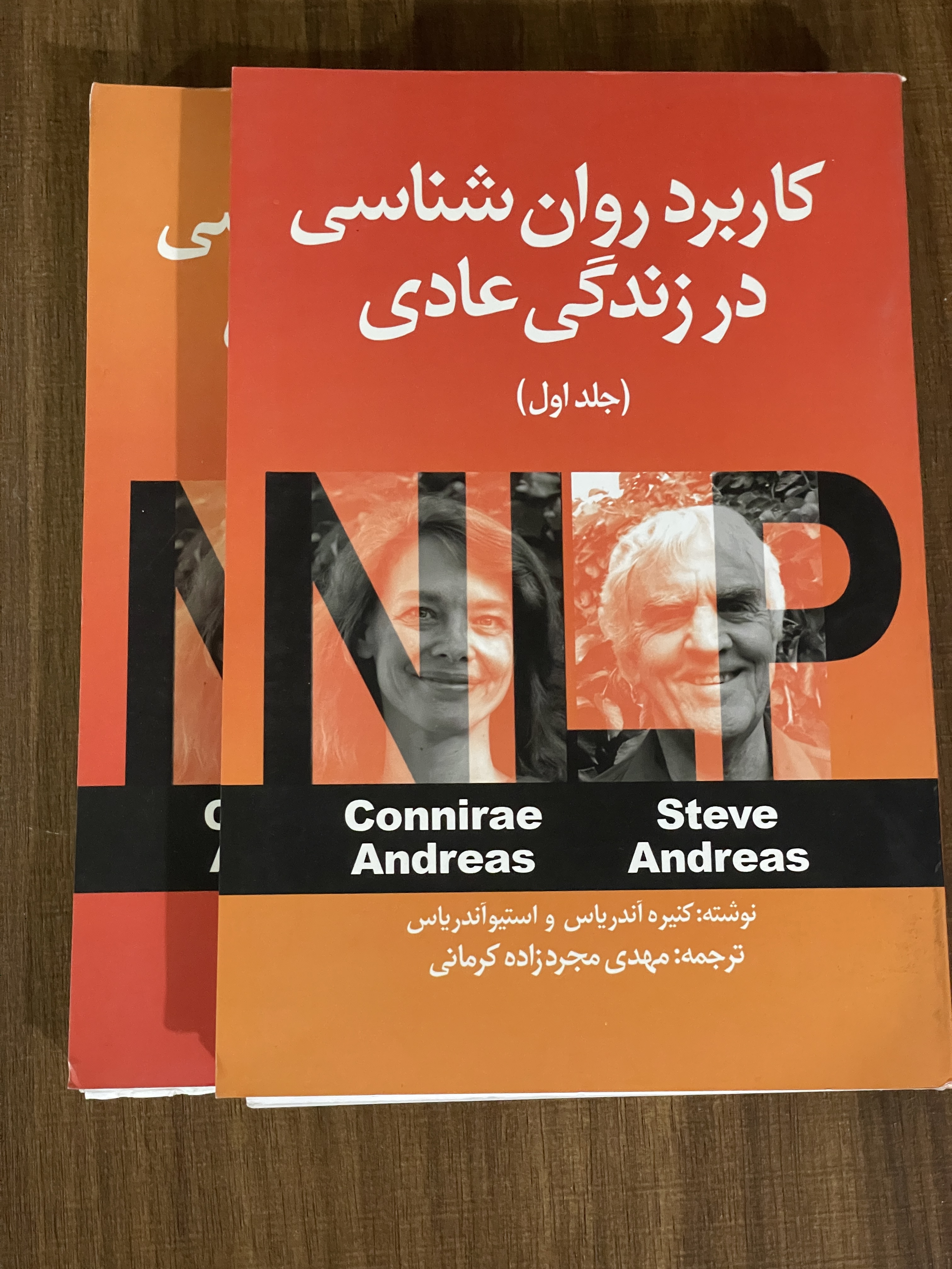 کتاب کاربرد روان شناسی در زندگی عادی 2 جلدی - مشابه نو