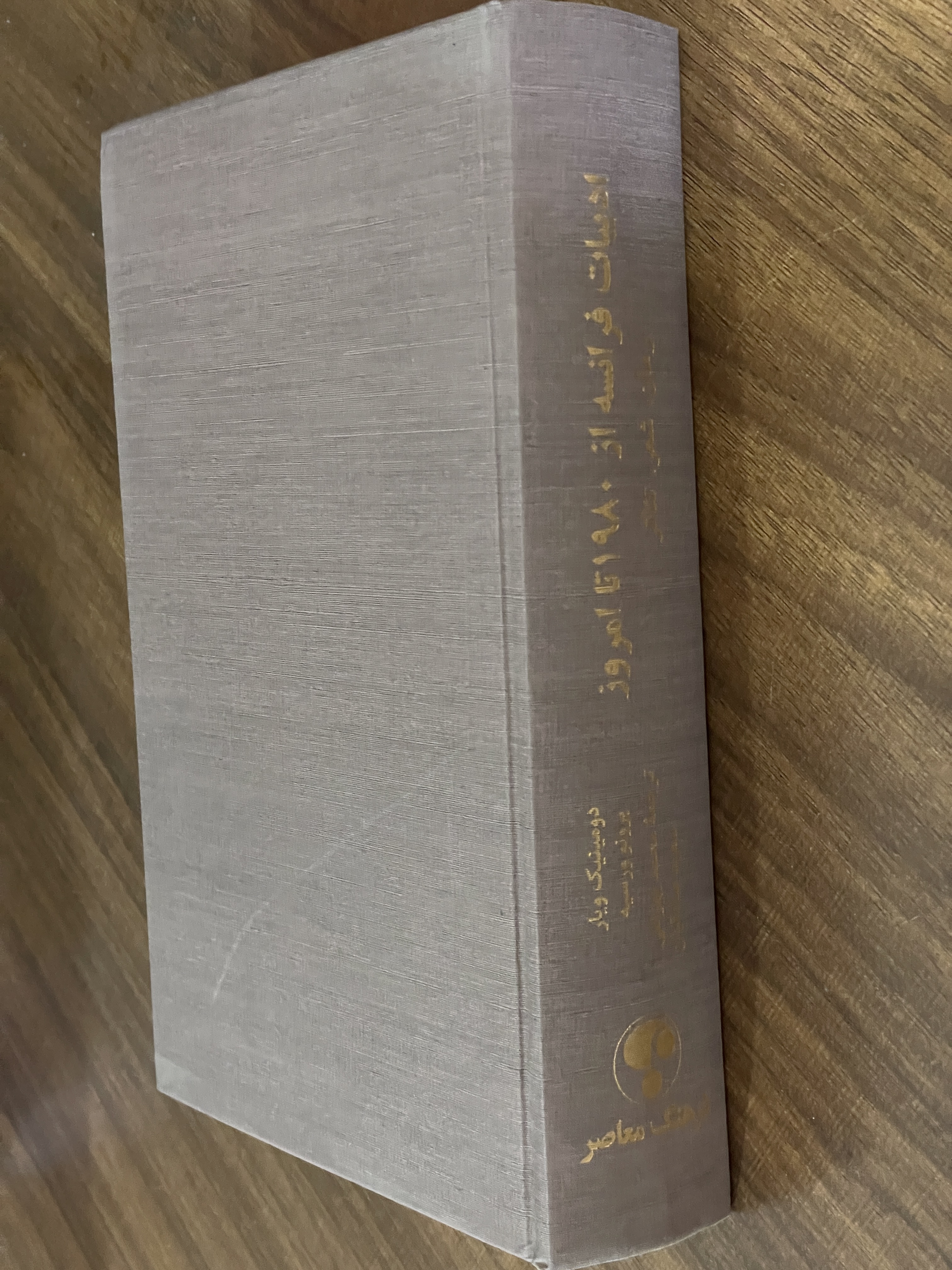 کتاب ادبیات فرانسه از 1980 تا امروز - مشابه نو