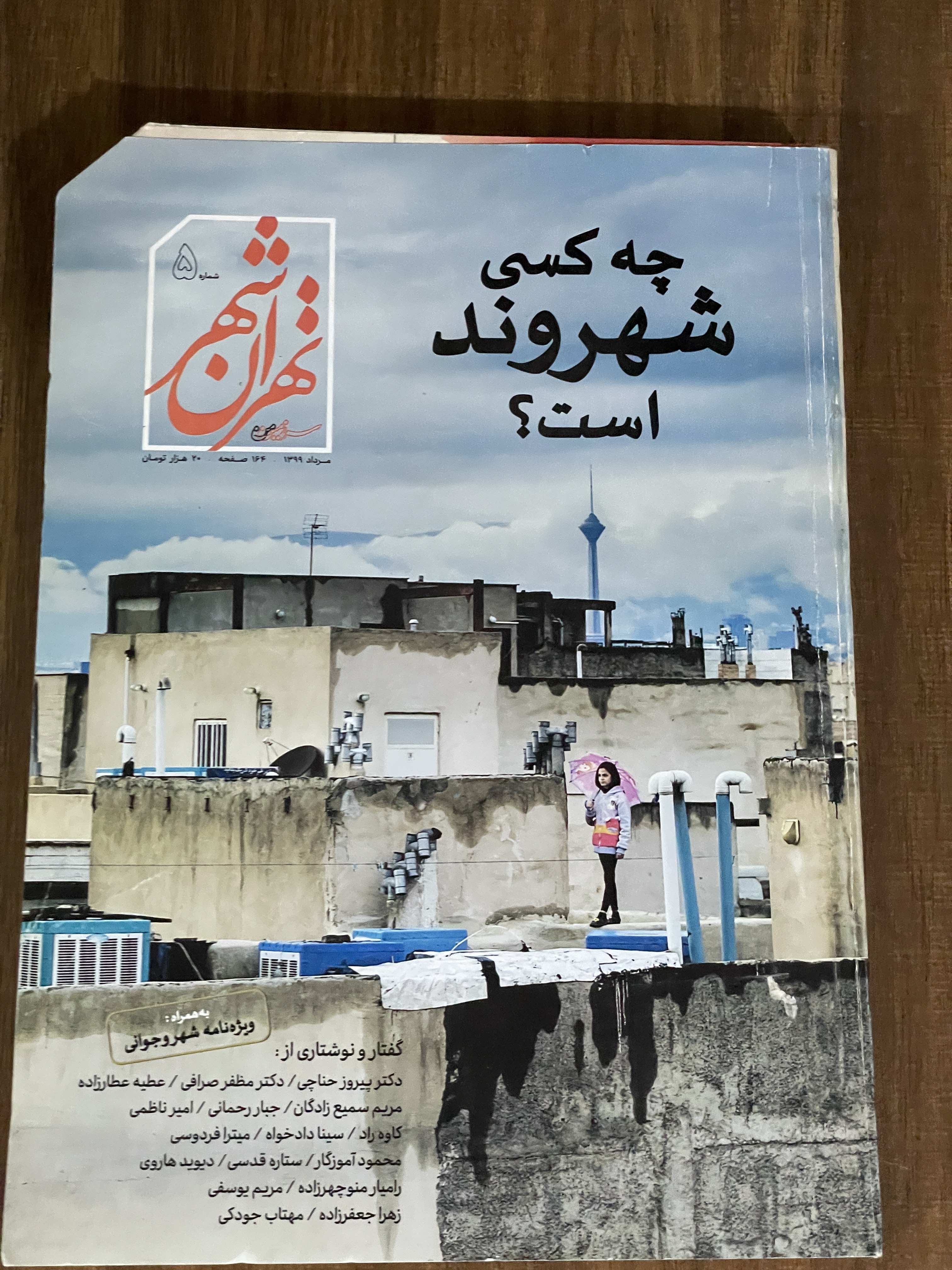 کتاب موهبت شگفت انگیز خشم - دست دوم