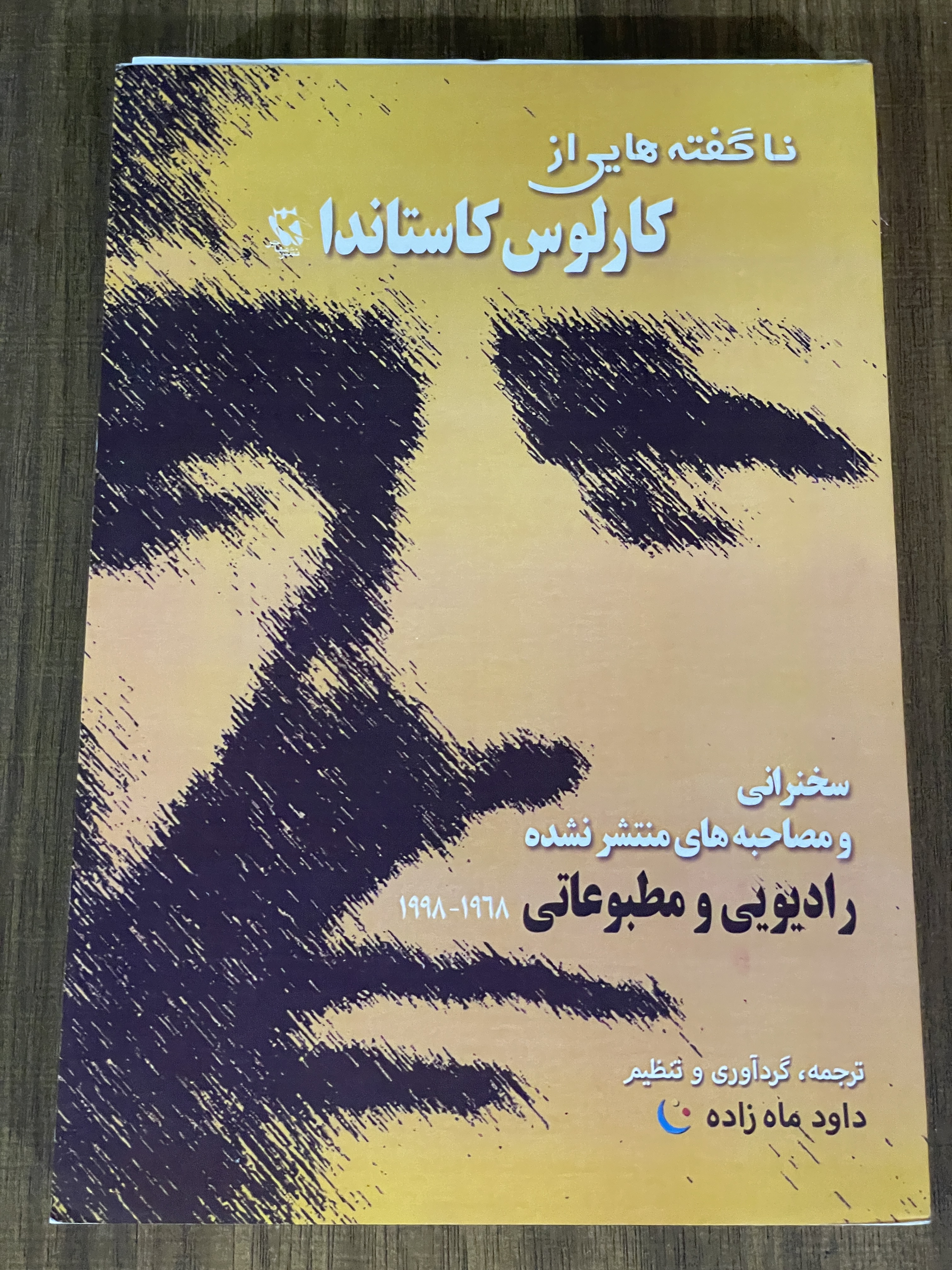 کتاب ناگفته هایی از کارلوس کاستاندا - مشابه نو