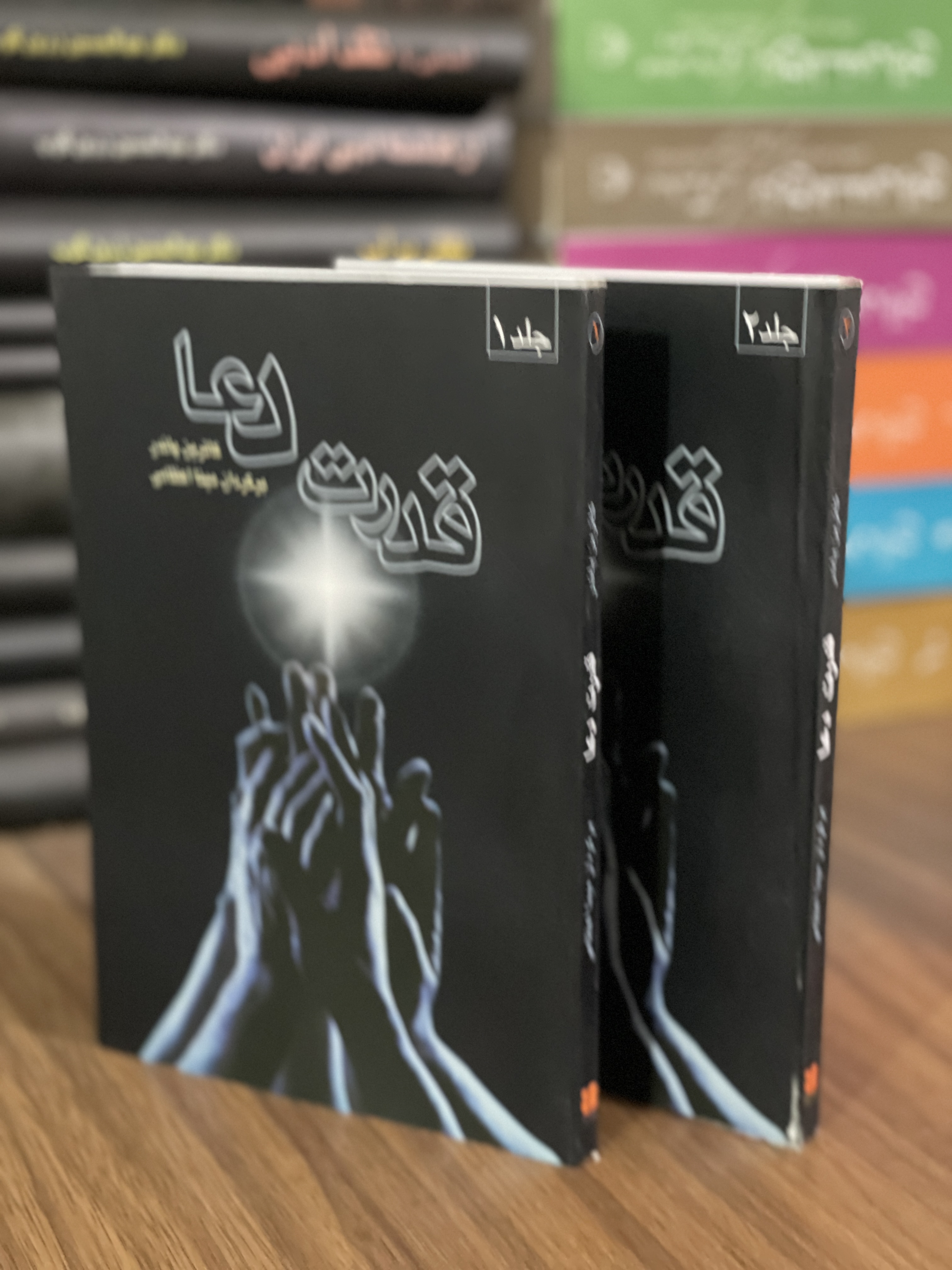 کتاب قدرت دعا 2 جلدی  کاترین پاندر - مشابه نو