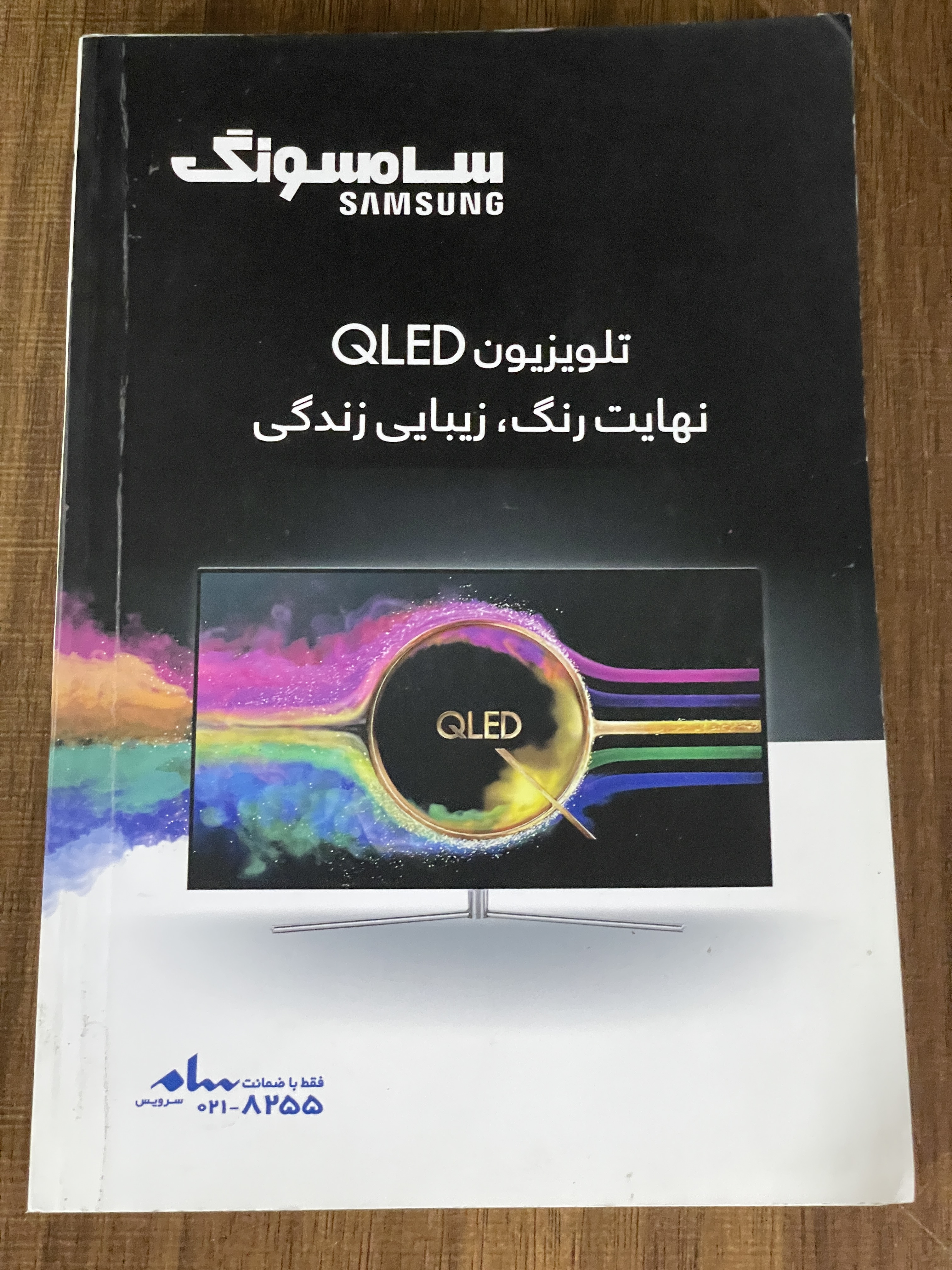 کتاب داستان 84 - مشابه نو