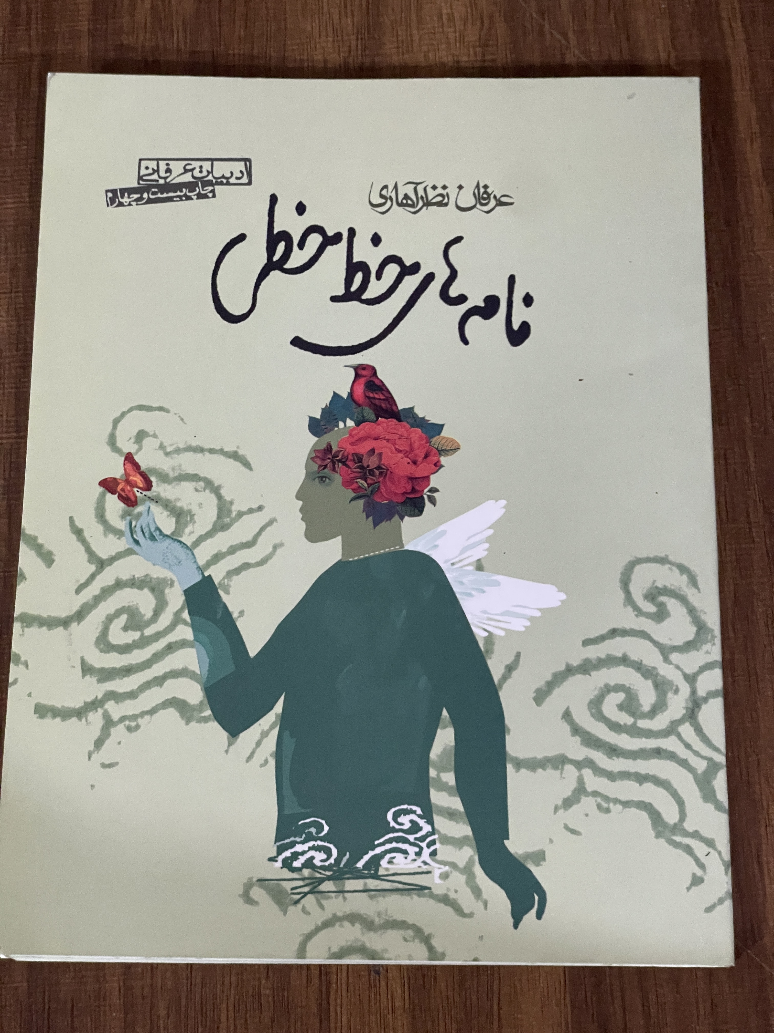 کتاب نامه های خط خطی - مشابه نو