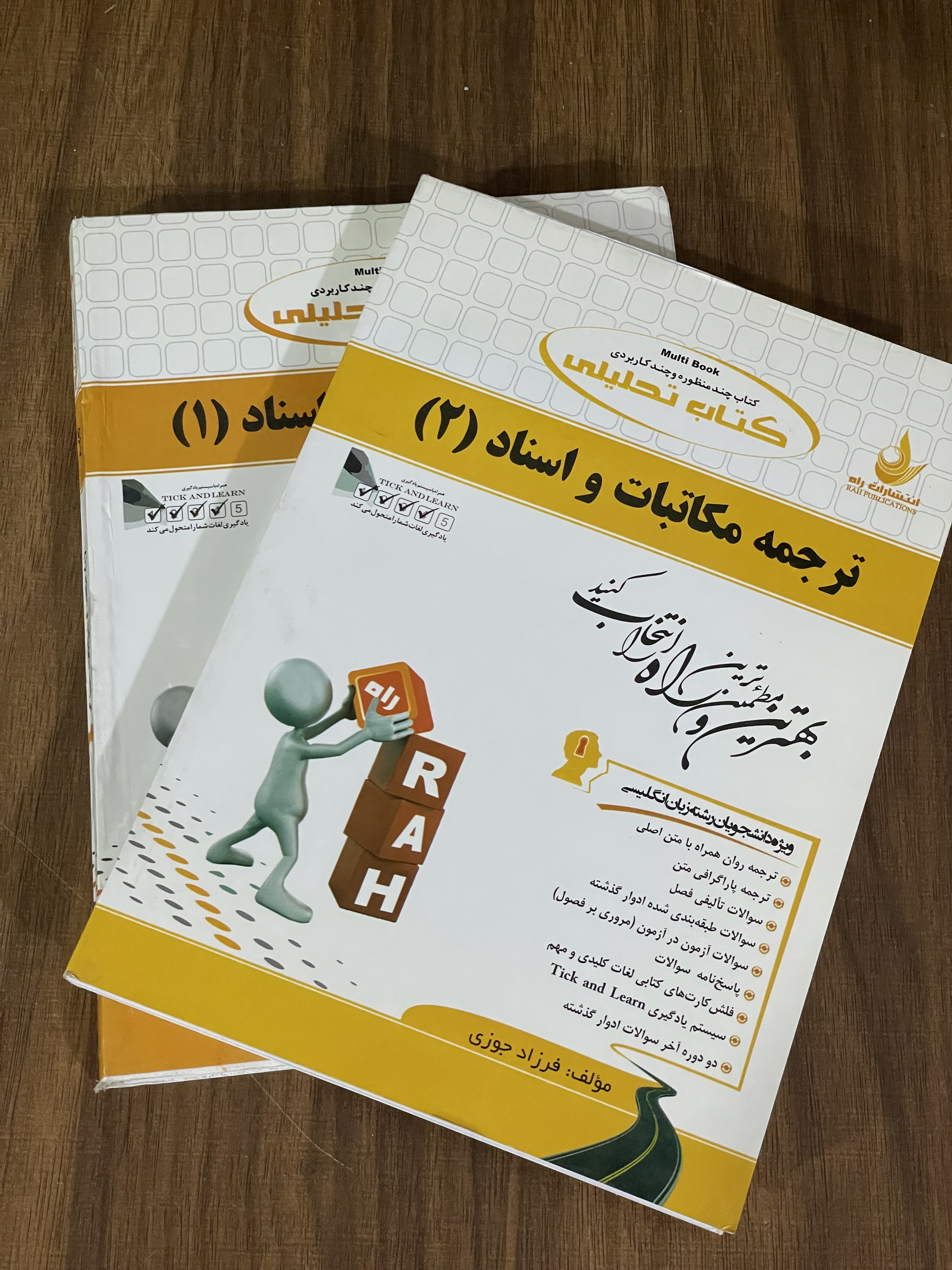 کتاب ترجمه مکاتبات و اسناد - دو جلدی - دست دوم