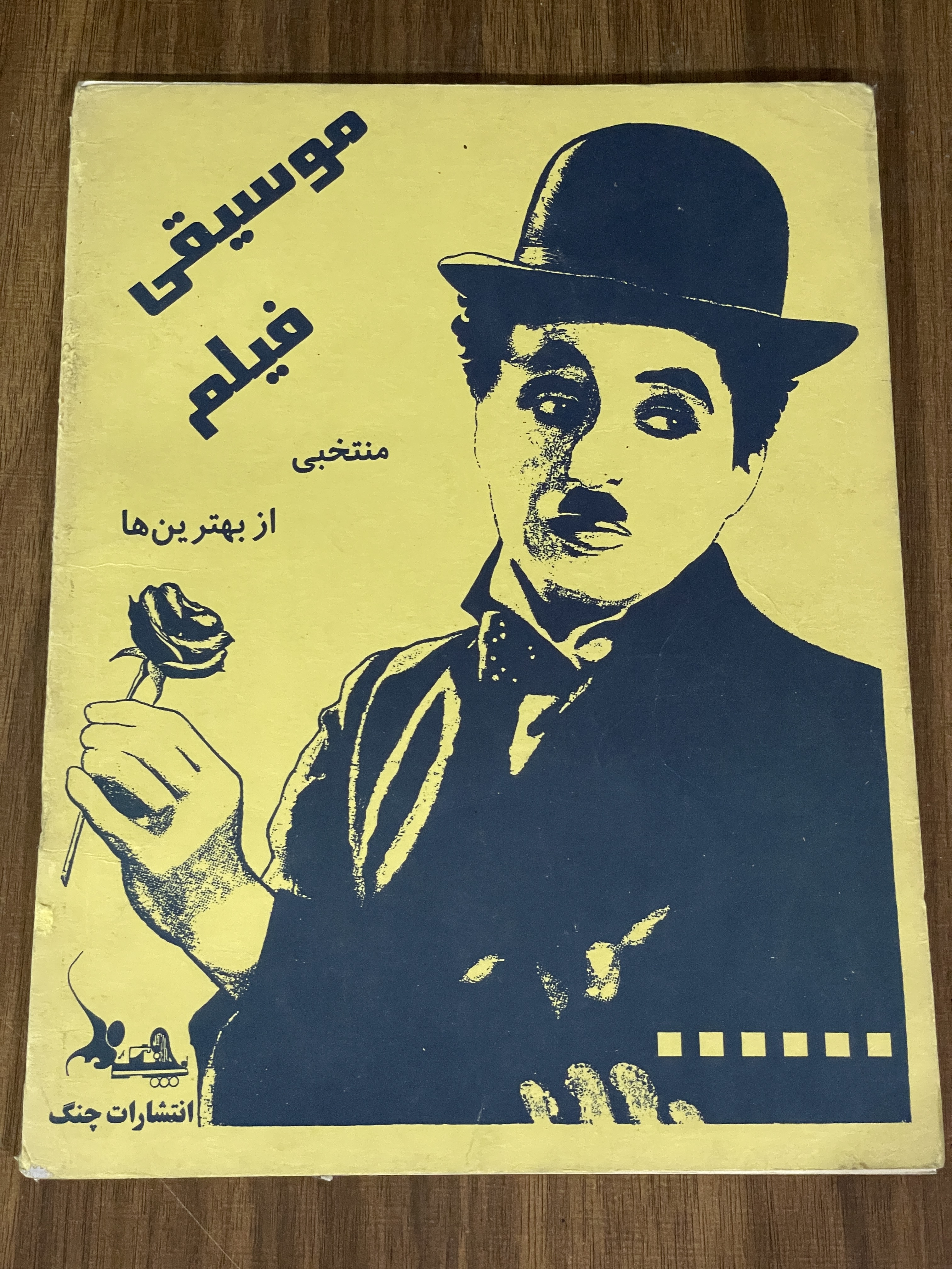 کتاب موسیقی فیلم منتخبی از بهترین ها