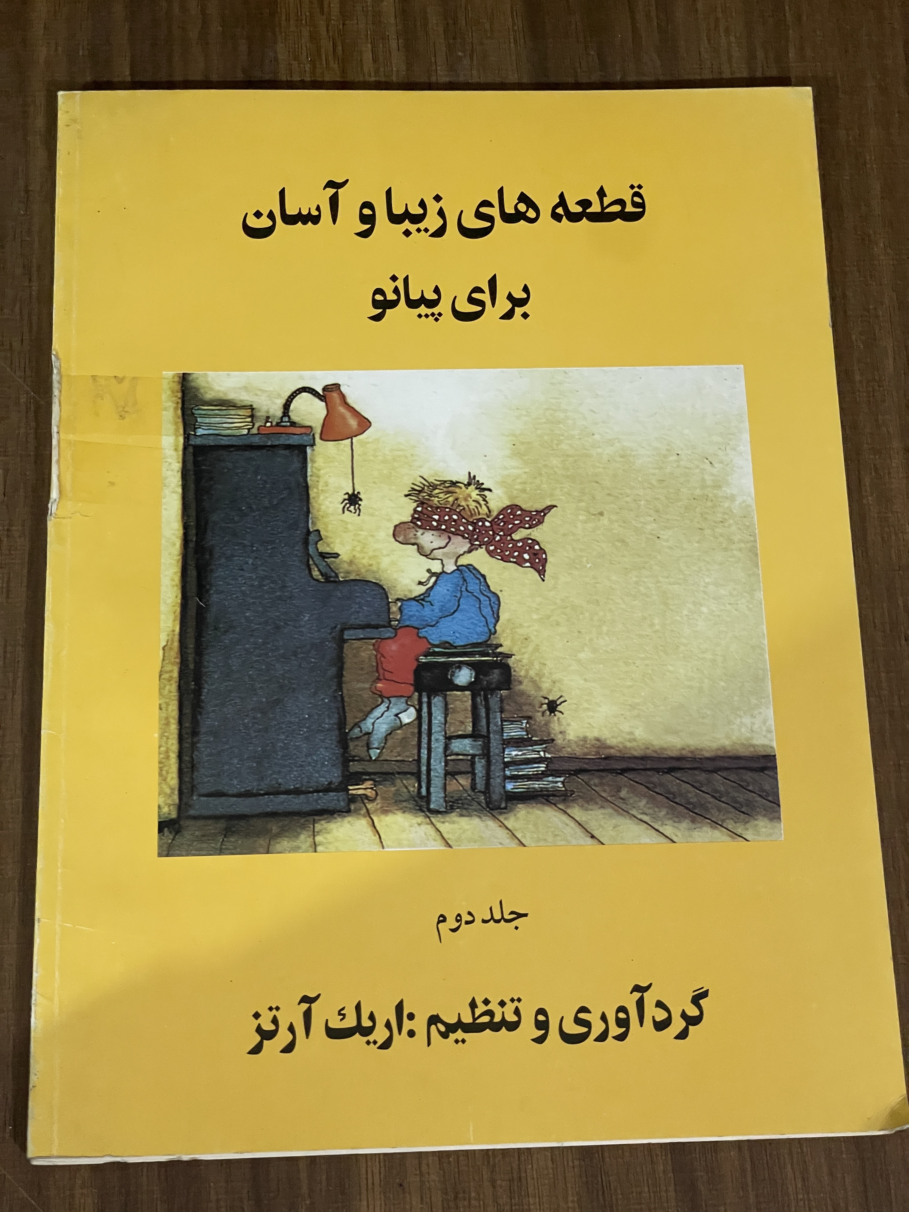 کتاب قطعه های زیبا و آسان برای پیانو جلد دوم - دست دوم