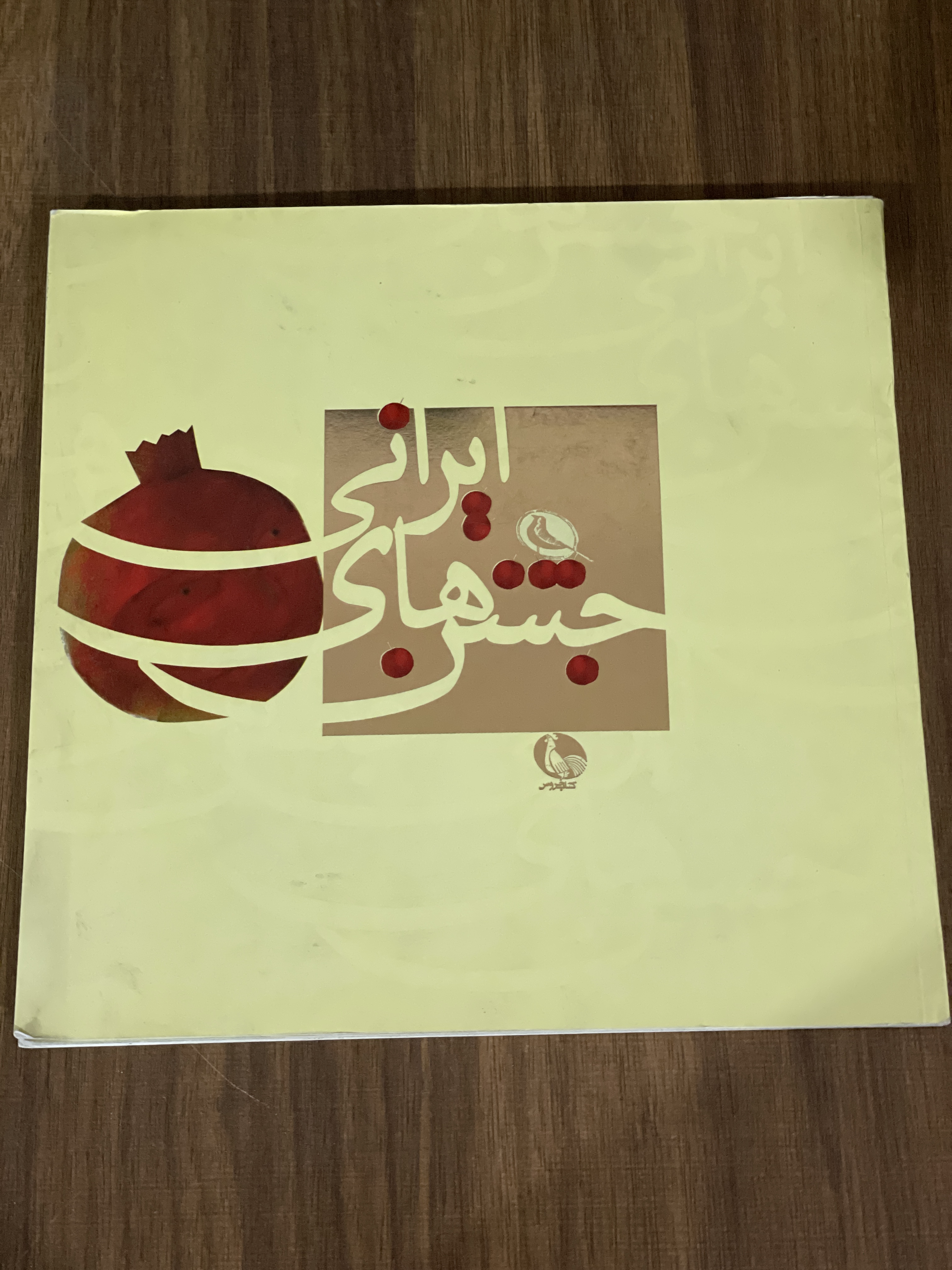 کتاب جشن های ایرانی - دست دوم تمیز