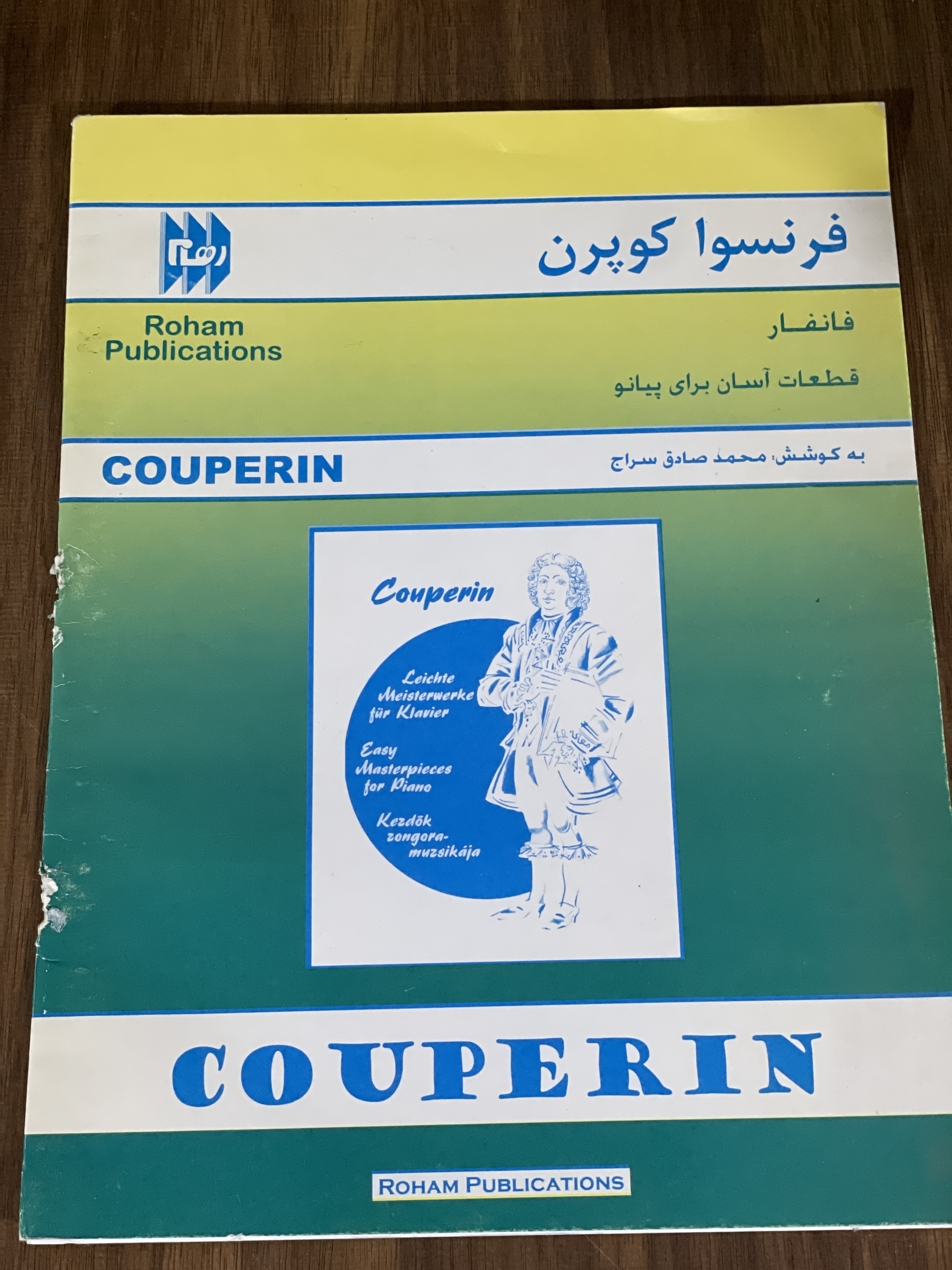 کتاب فرنسوا کوپرن - فانفار قطعات آسان برای پیانو - محمد صادق سراج- دست دوم