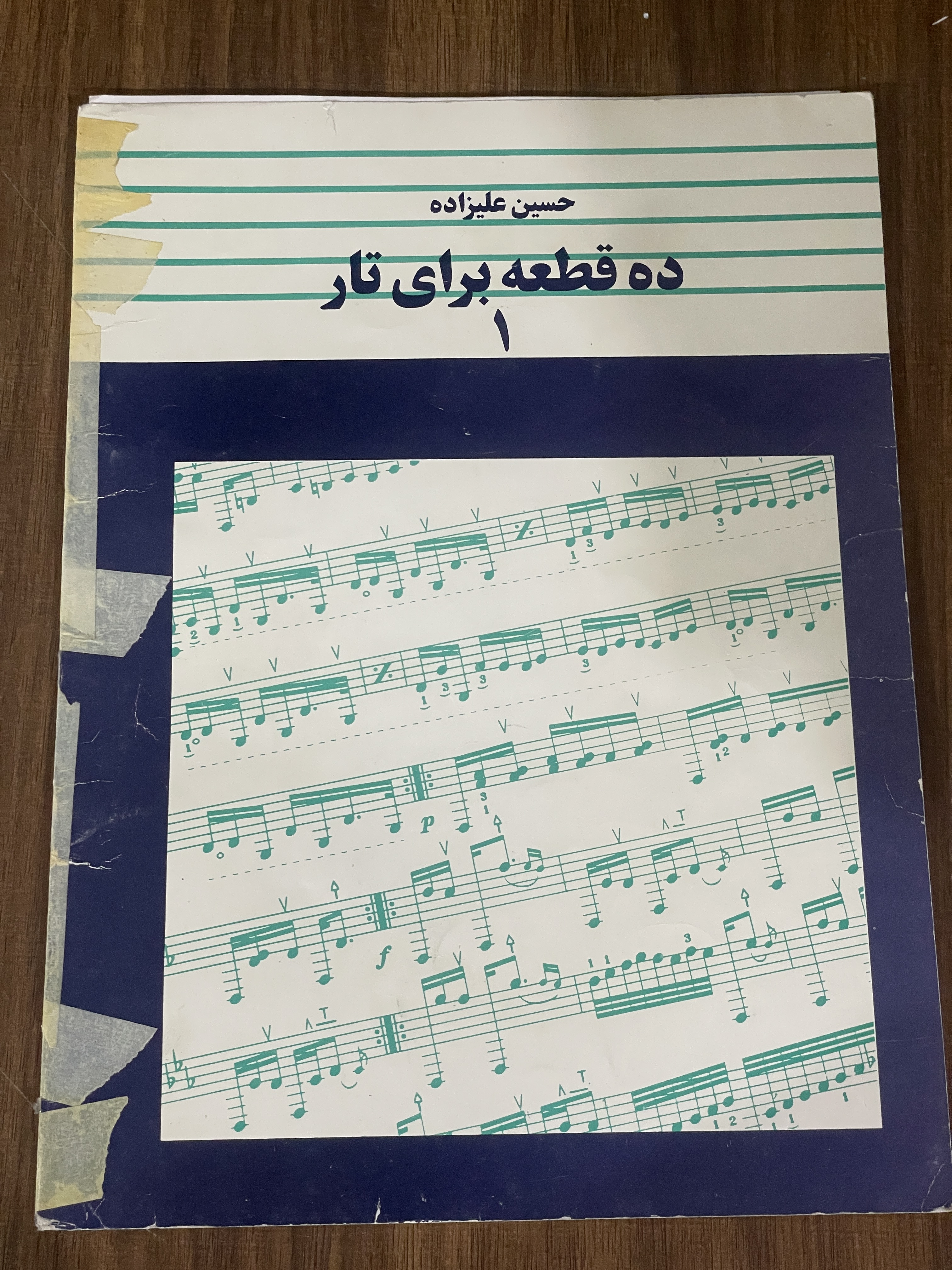 کتاب ده قطعه برای تار 1 - حسین علیزاده - دست دوم