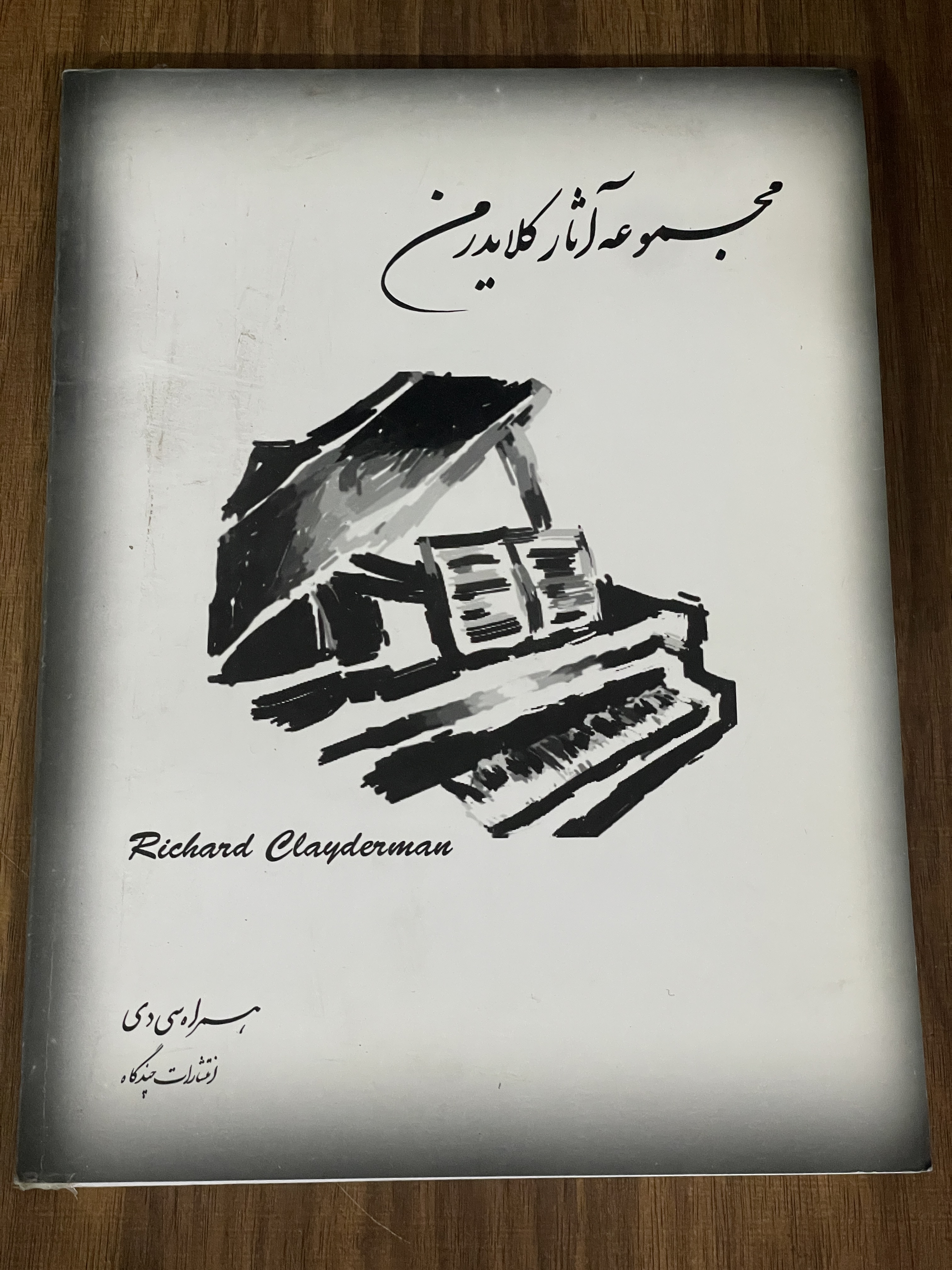 کتاب مجموعه آثار کلایدرمن - دست دوم