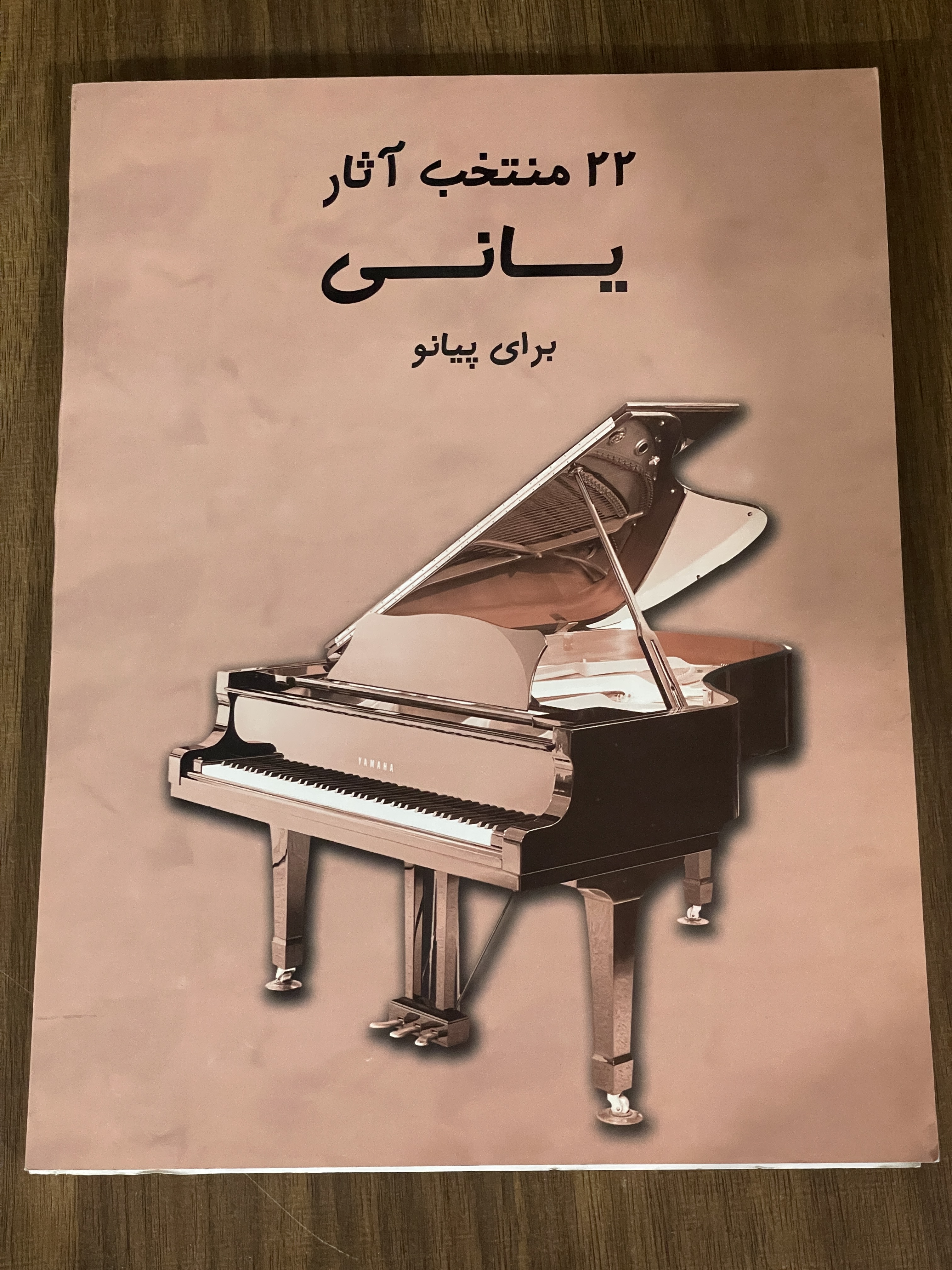 کتاب مجموعه آثار کلایدرمن - دست دوم