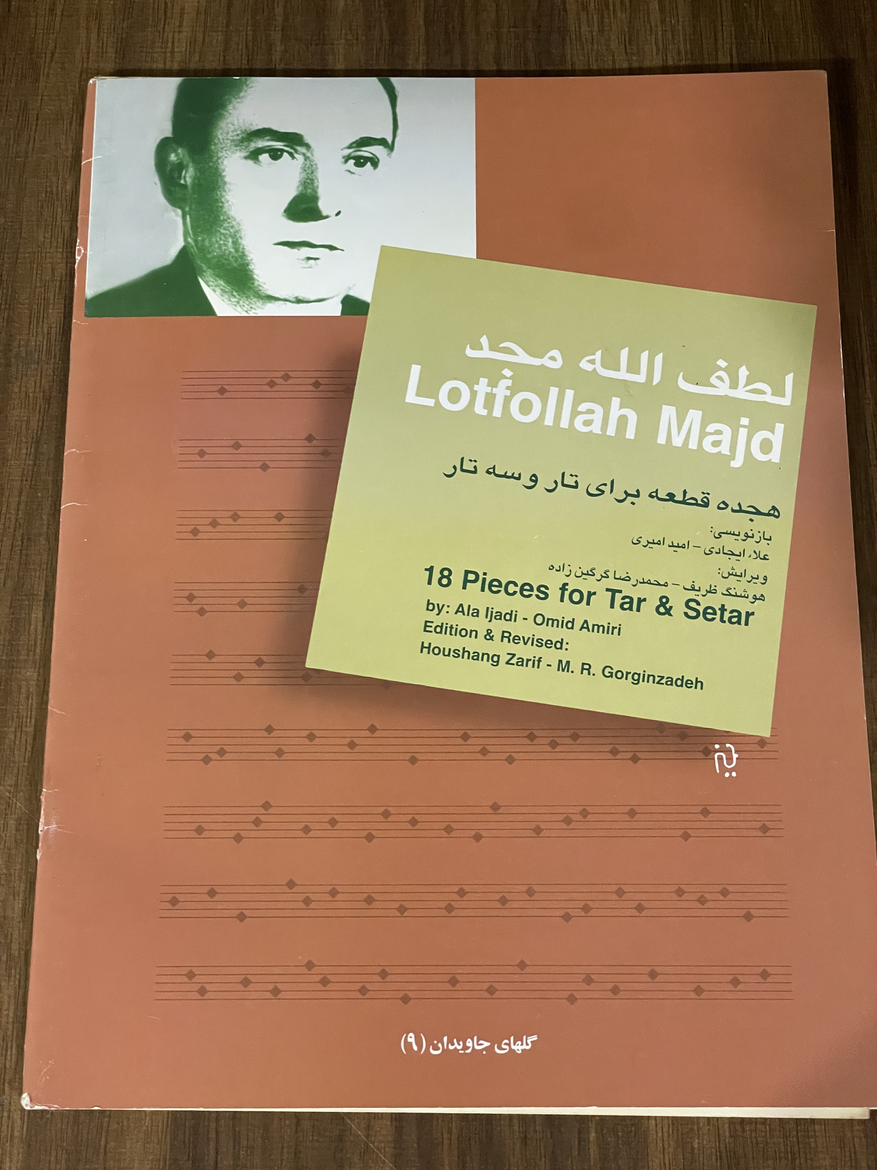 کتاب هجده قطعه برای تار و سه تار - لطف الله مجد - دست دوم