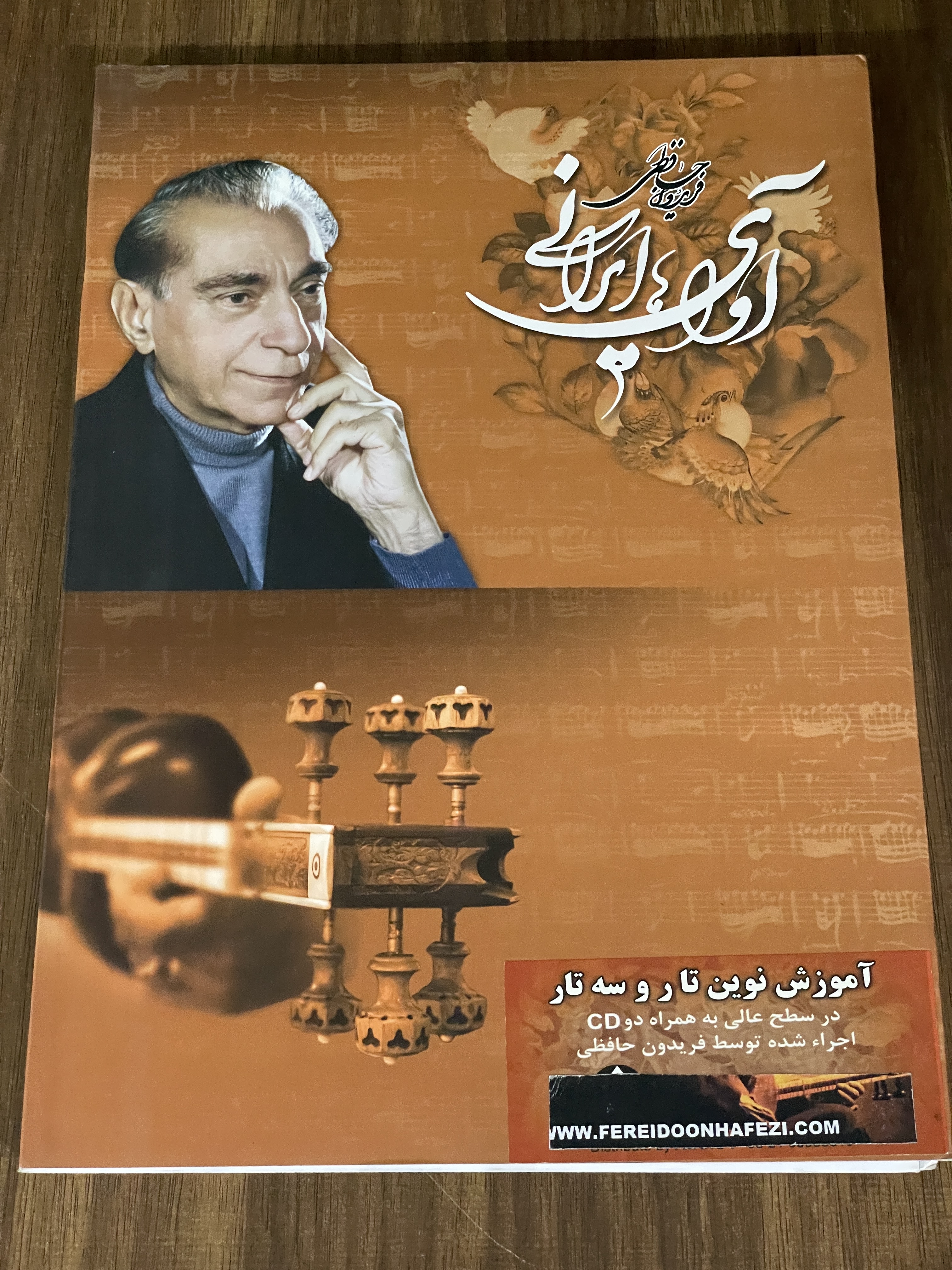 کتاب آواهای ایرانی آموزش نوین تار و سه تار - دست دوم