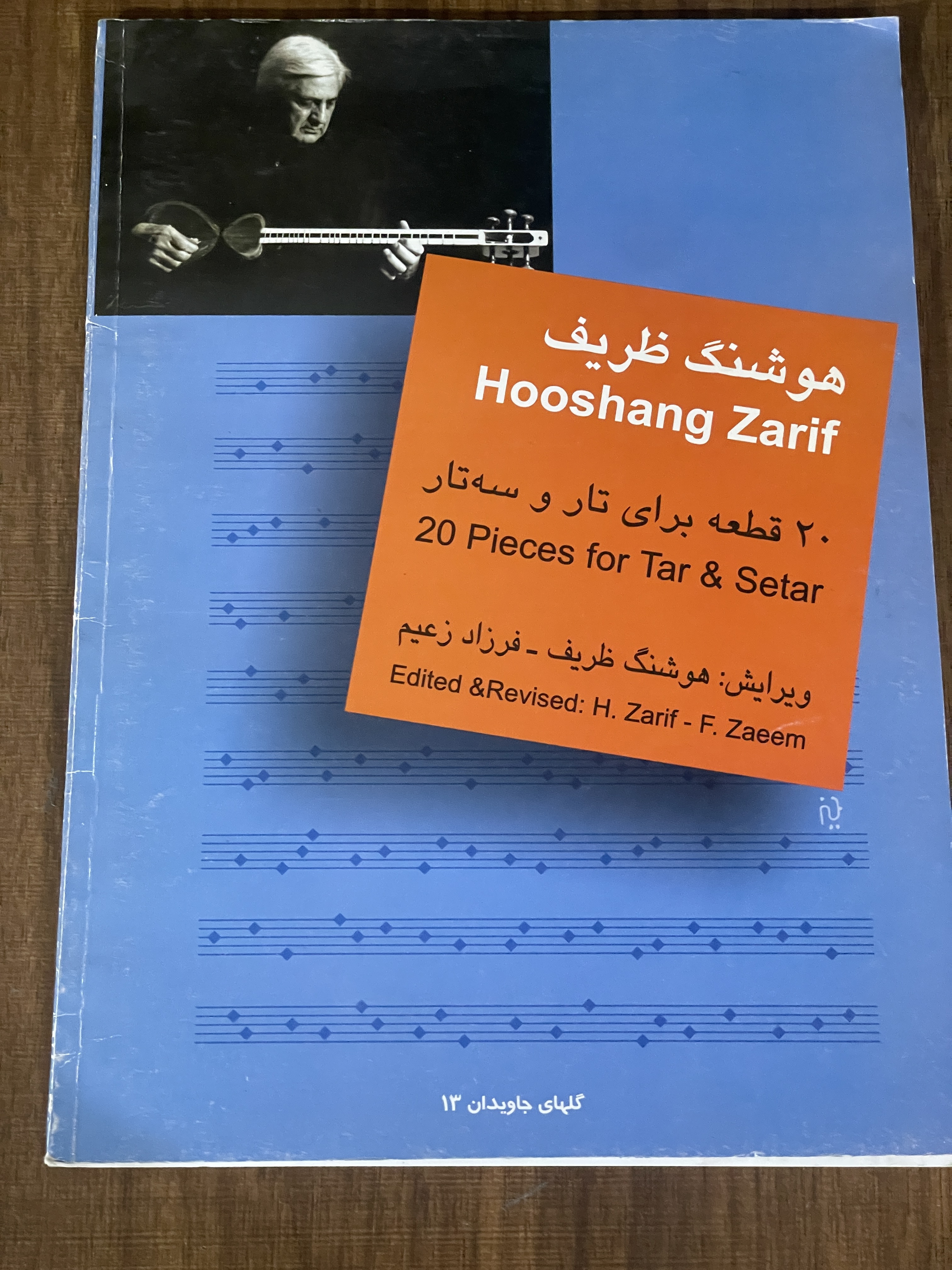 کتاب هوشنگ ظریف - 20 قطعه برای تار و سه تار - هوشنگ ظریف -دست دوم