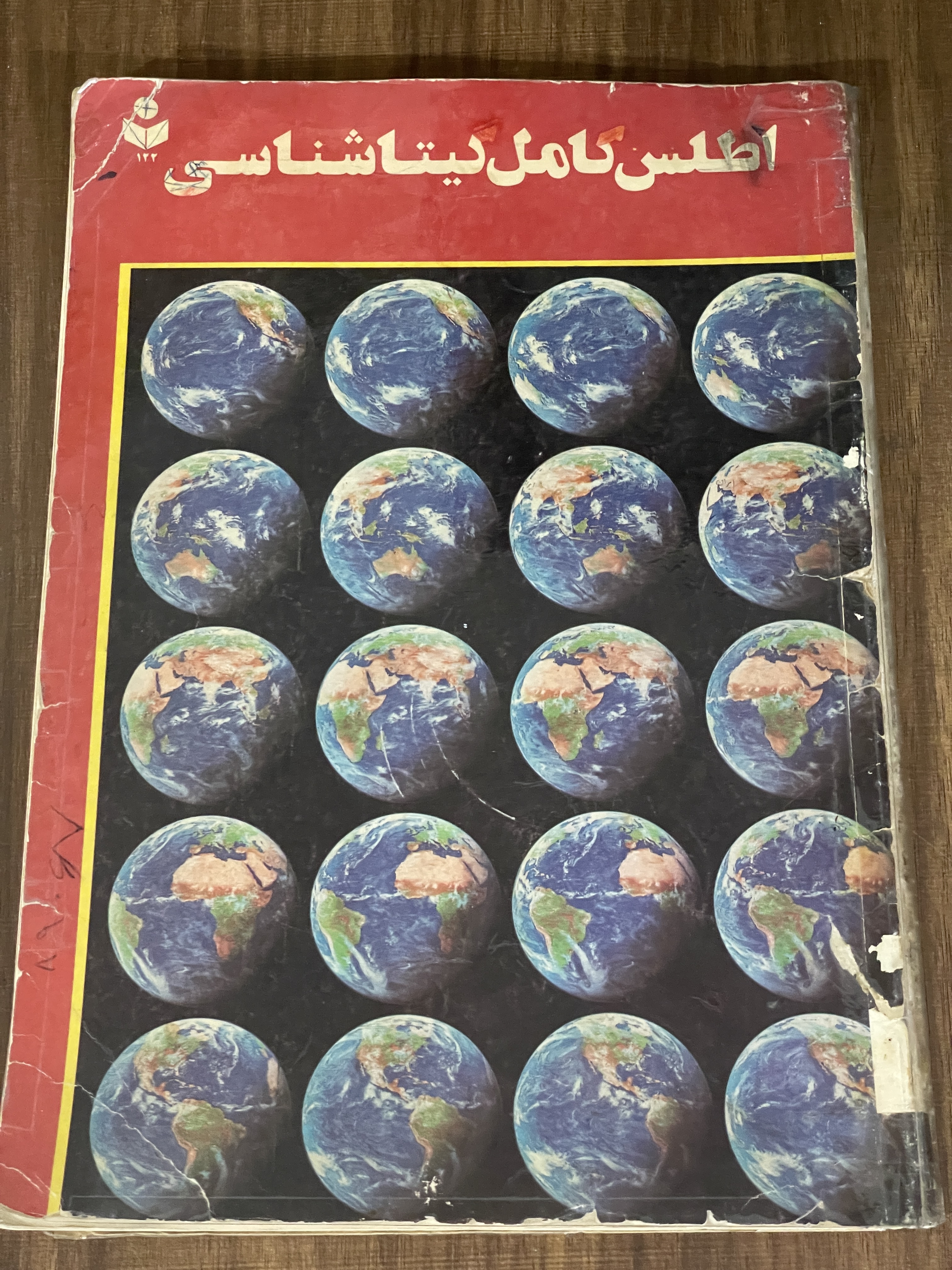 کتاب اطلس کامل گیتاشناسی - دست دوم