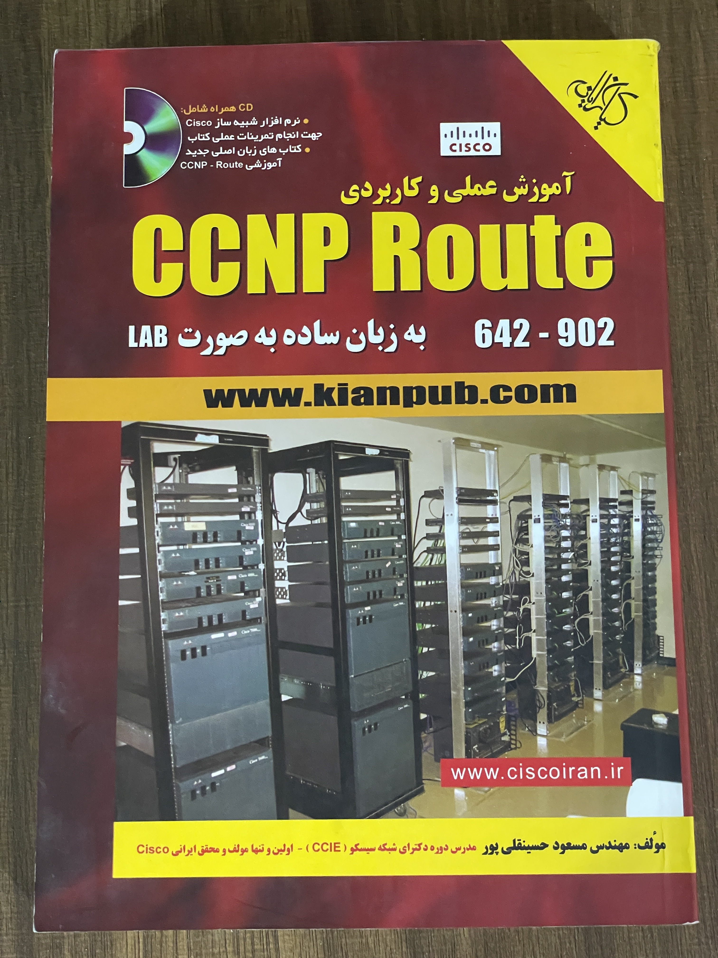 کتاب آموزش عملی و کاربردی CCNP ROUTE  به زبان ساده به صورت LAB -مشابه نو