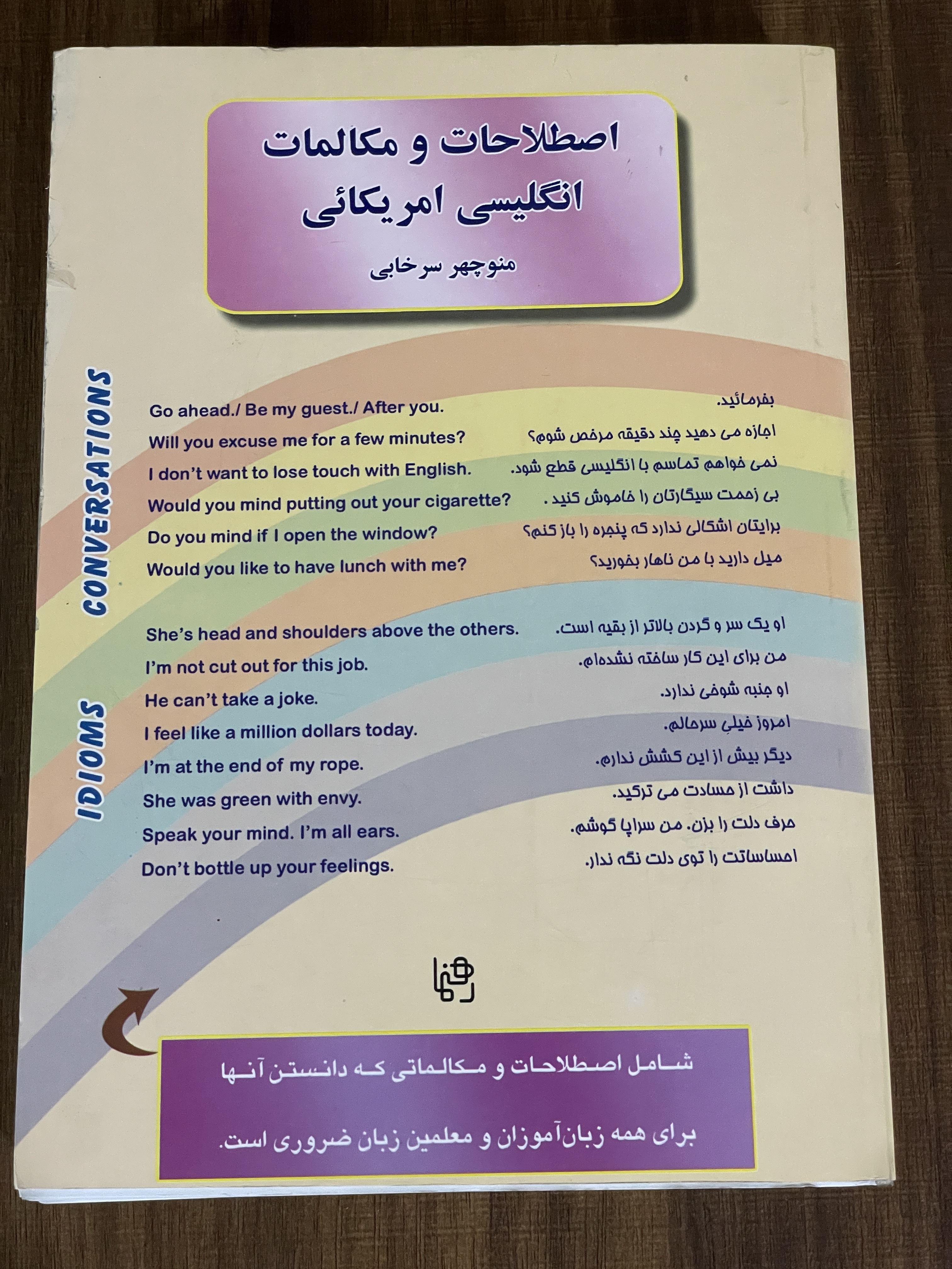 کتاب اصطلاحات و مکالمات انگلیسی آمریکایی- منوچهر سرخابی - دست دوم تمیز
