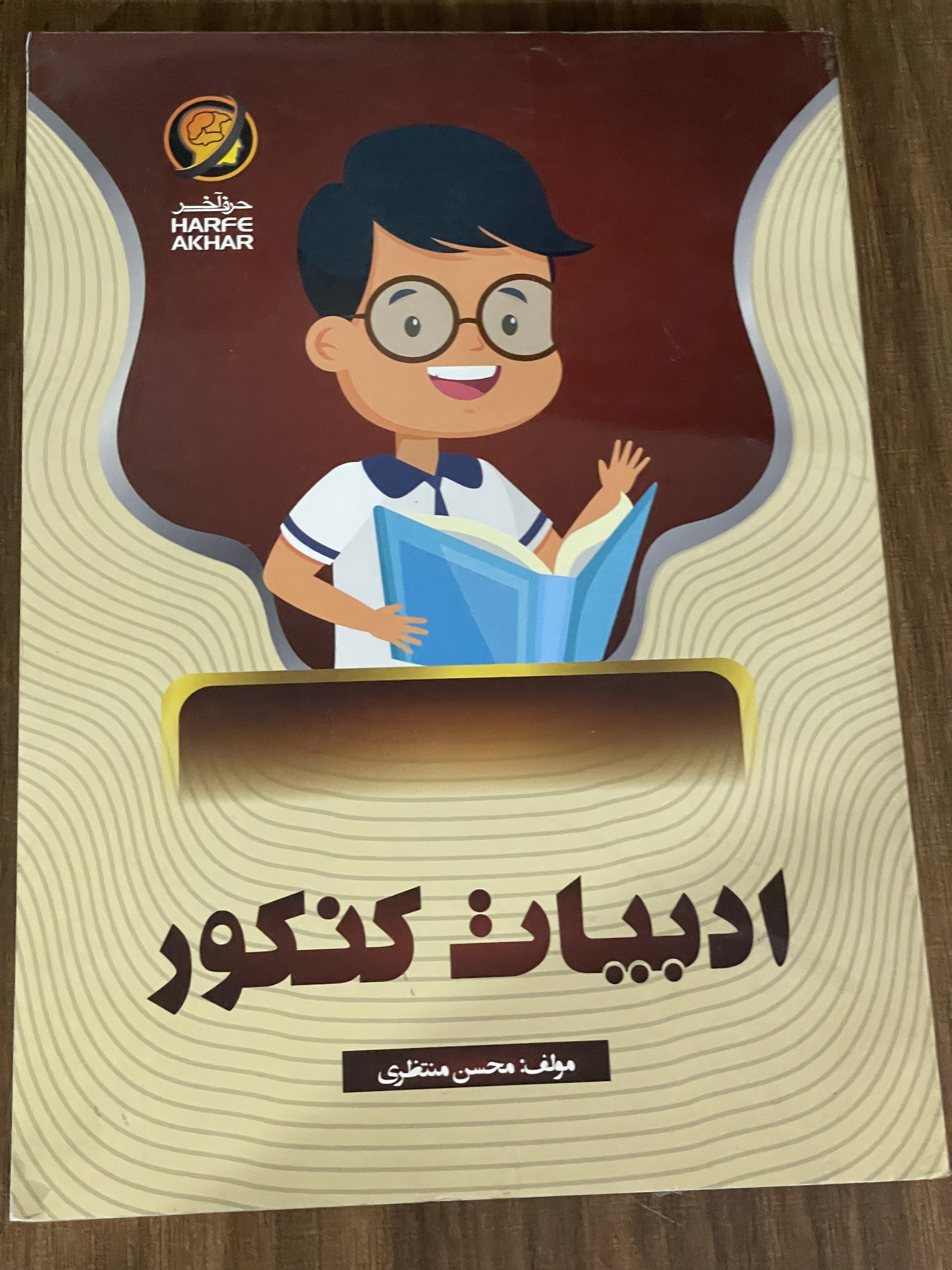 کتاب ادبیات کنکور - دست دوم