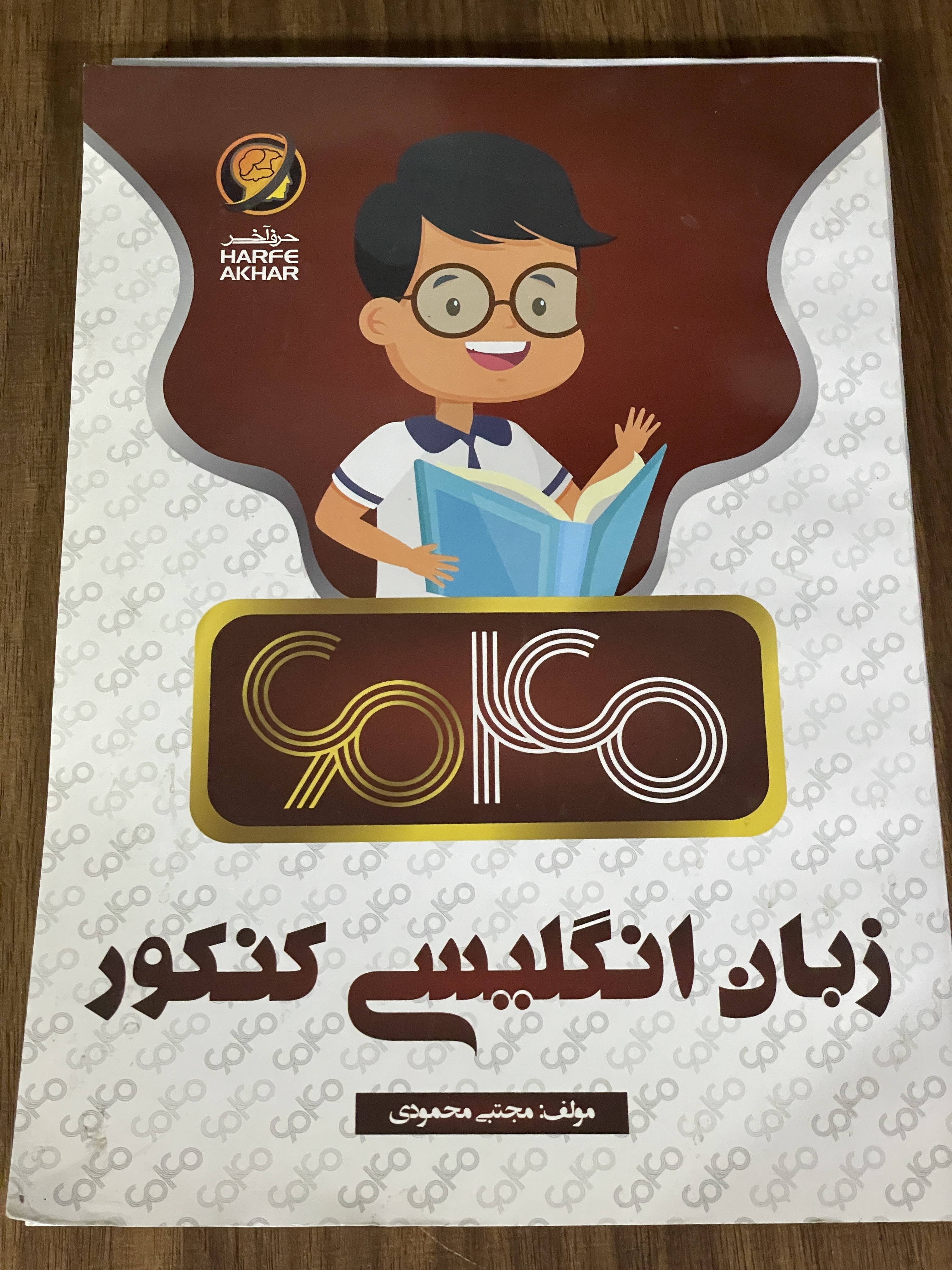 کتاب زبان انگلیسی کنکور 6040 - مجتبی محمودی - دست دوم