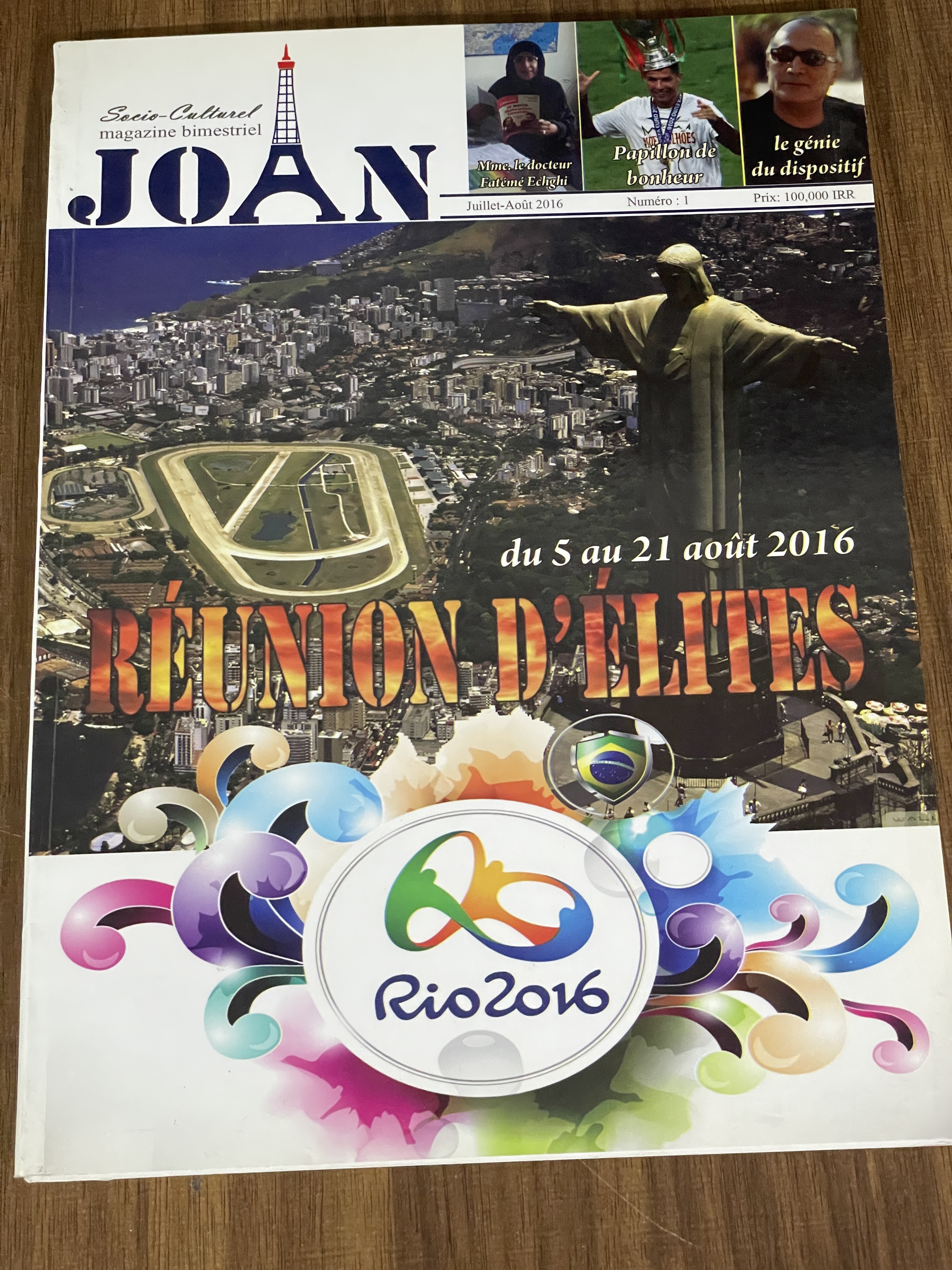 کتاب   2016 Reunion D Elites RIO NS دست دوم