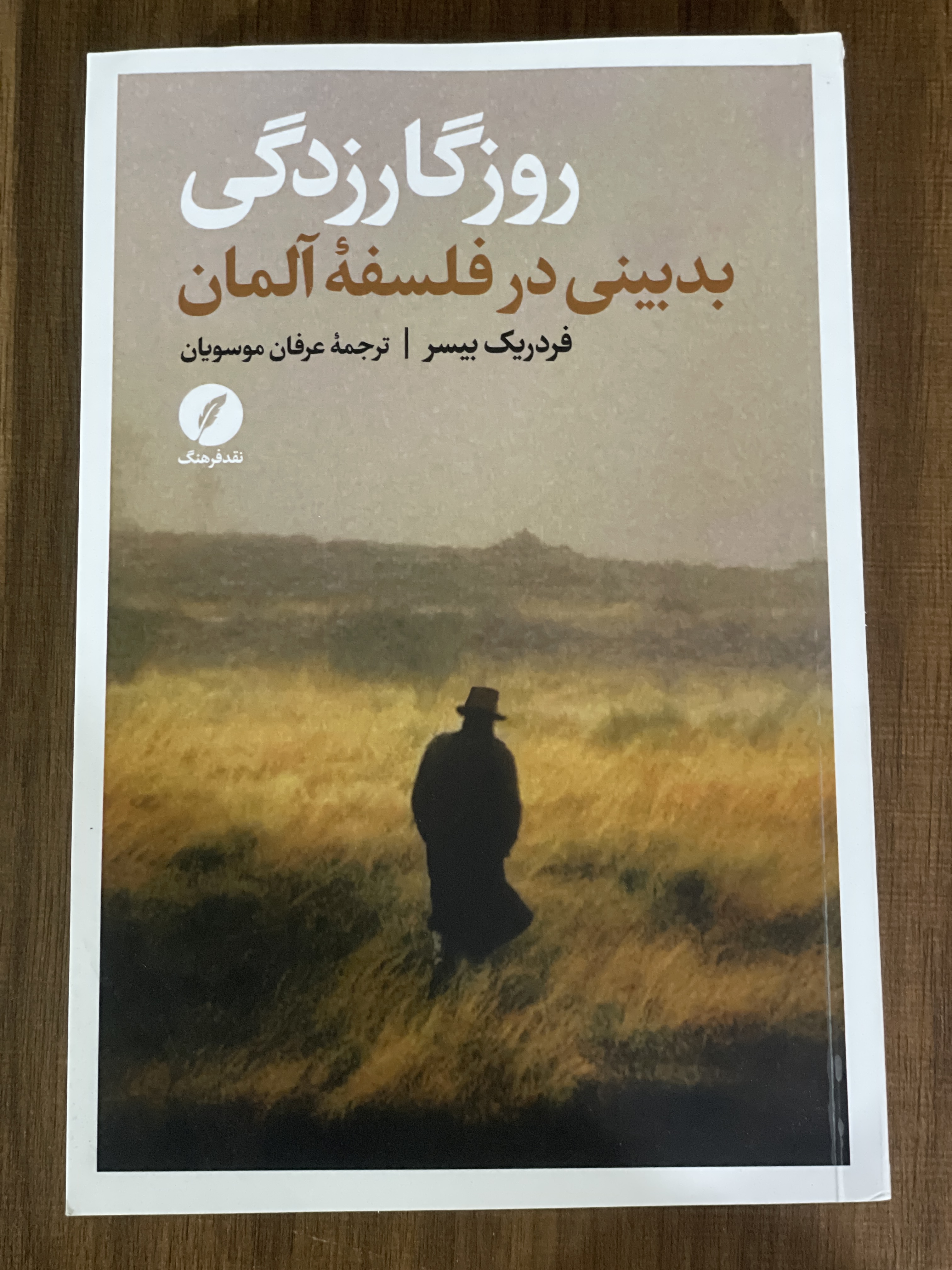 کتاب روزگار زدگی بدبینی در فلسفه آلمان - نو