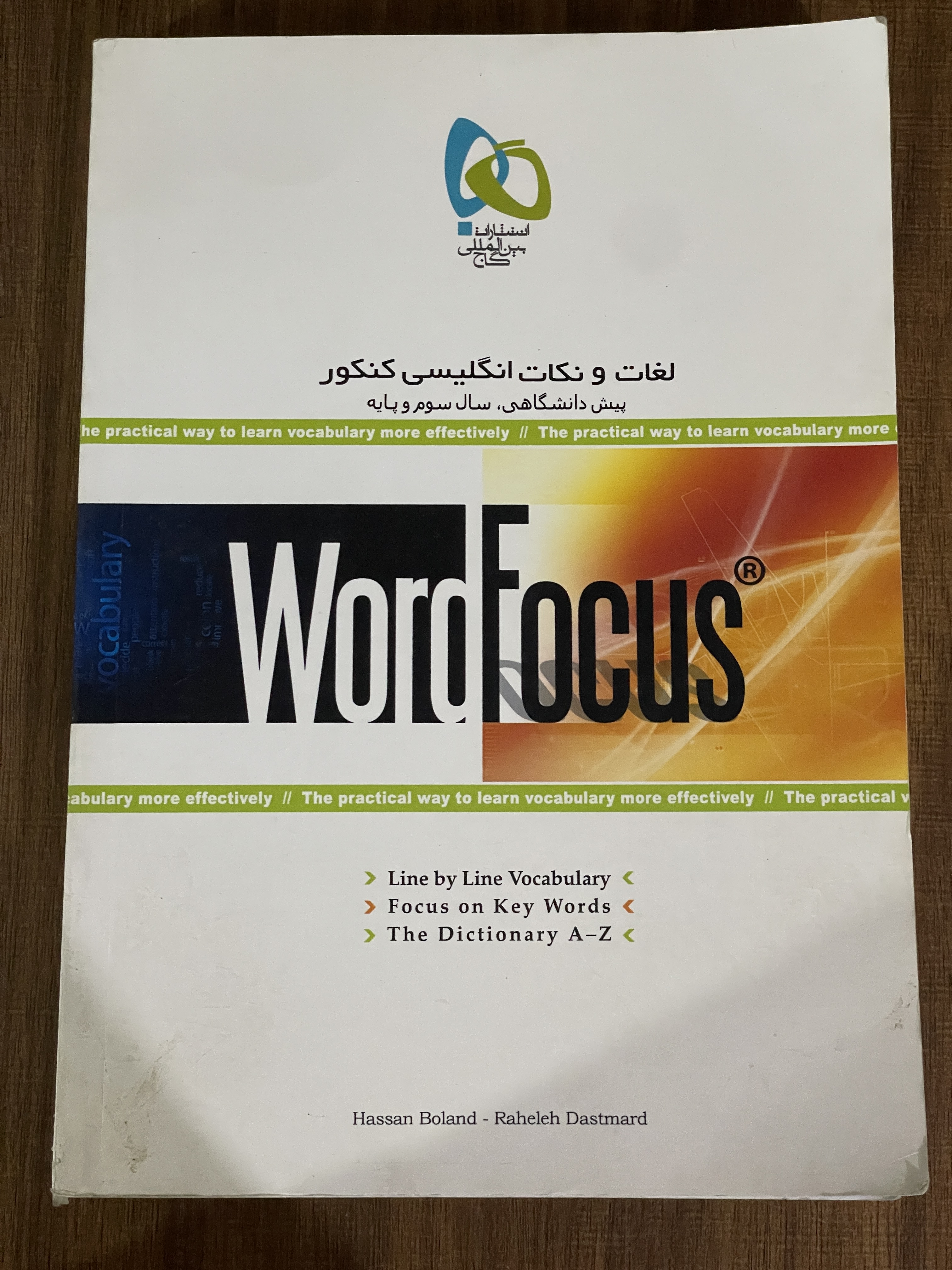 کتاب لغات و نکات انگلیسی کنکور پیش دانشگاهی سال سوم پایه Word F OCUS -دست دوم