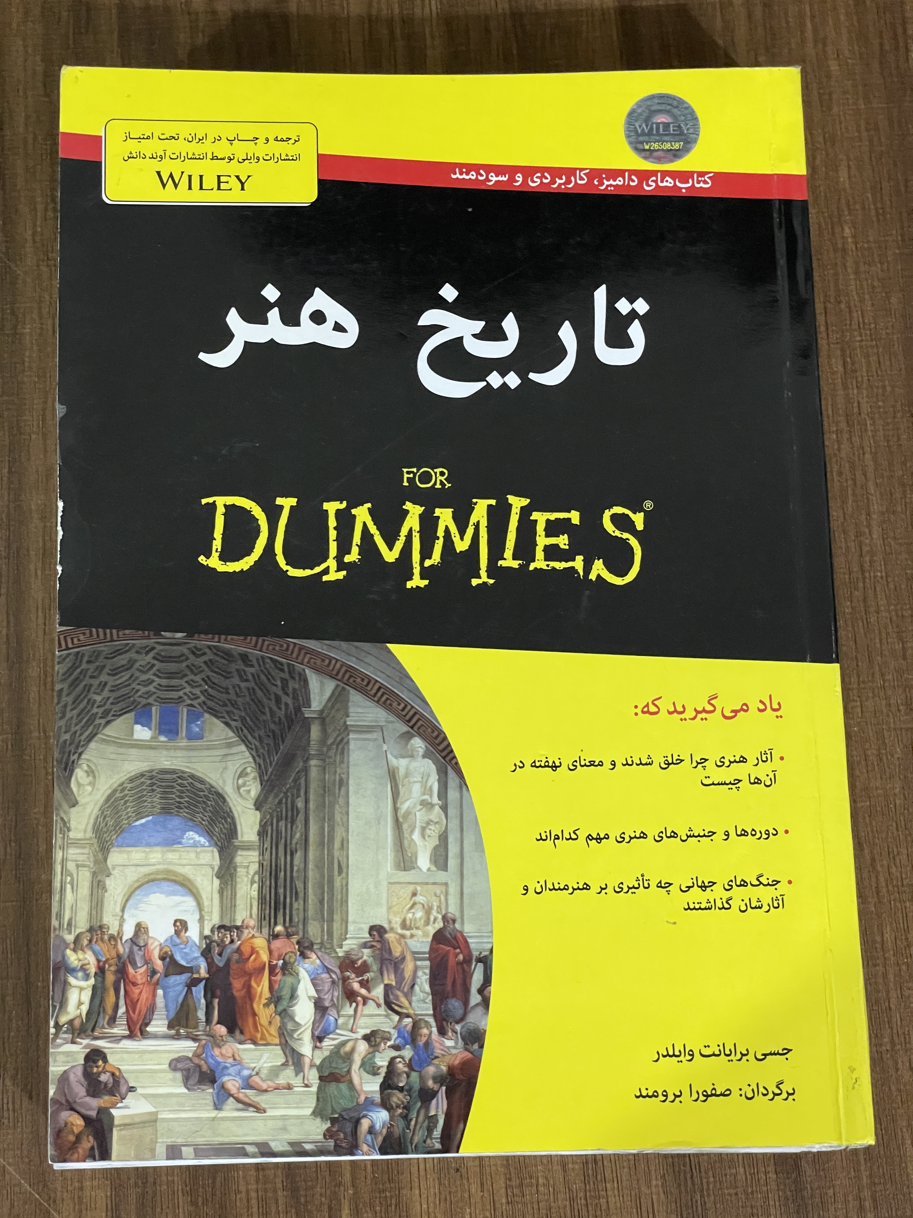 طراحی کمیک و کارتون For Dummies -دست دوم